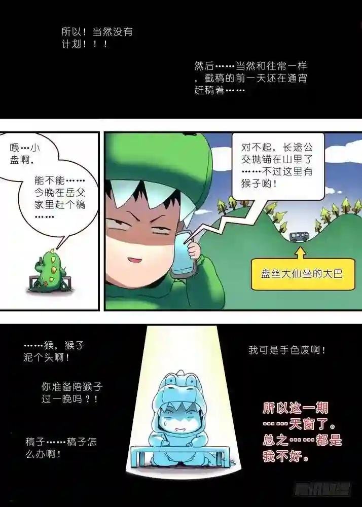 渣渣作者又要天窗+春节安排