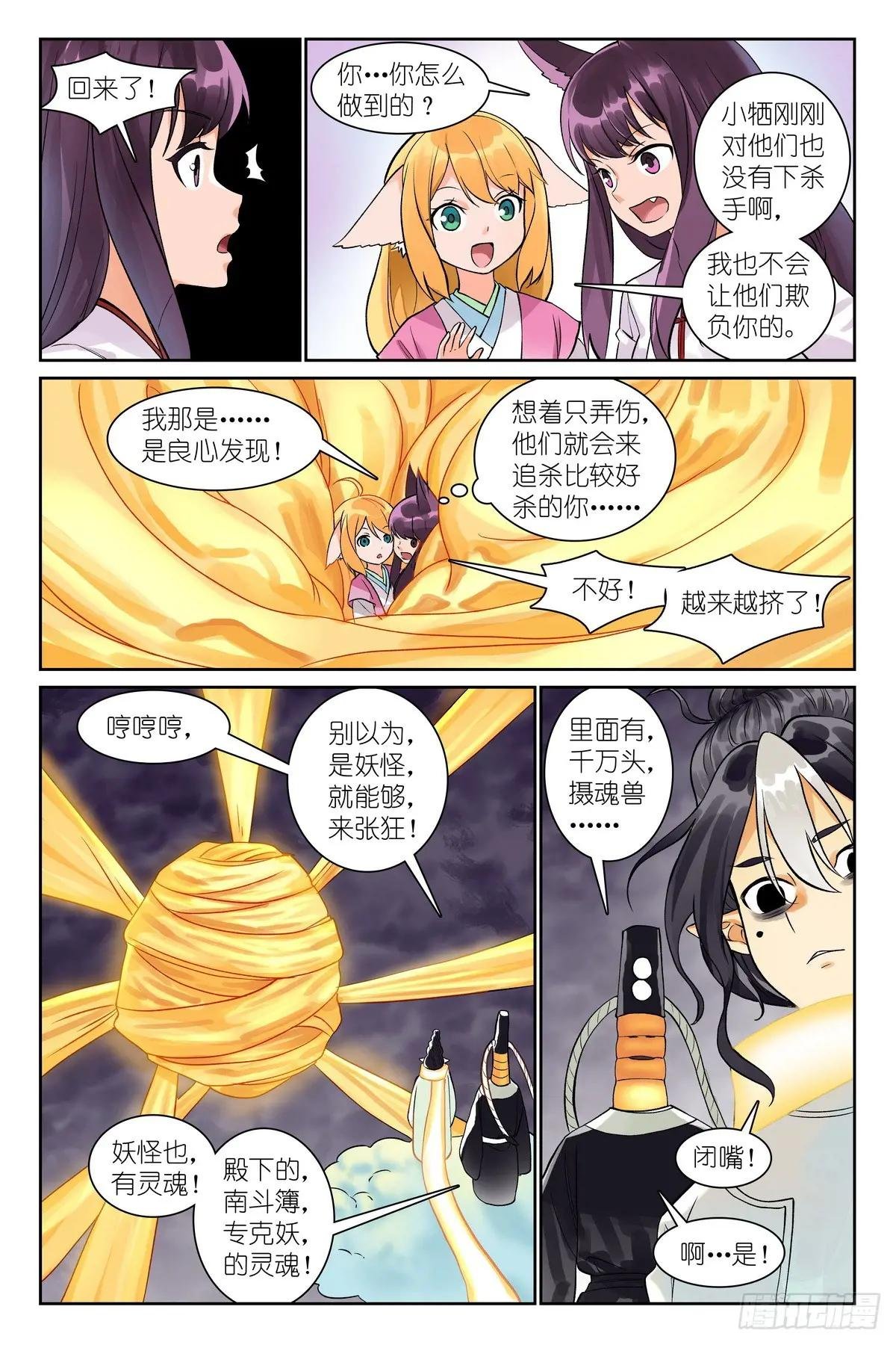 总542·灵魂精舍