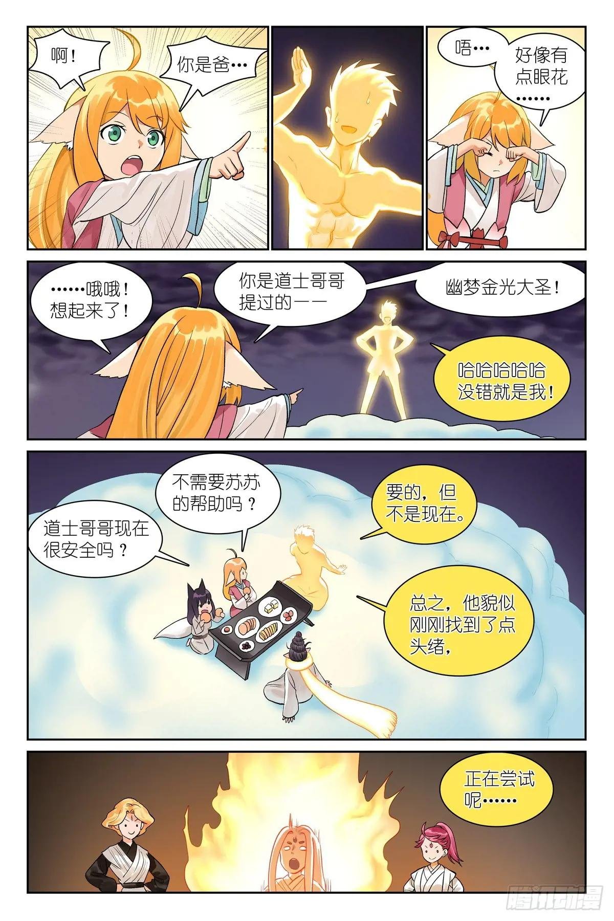 总542·灵魂精舍