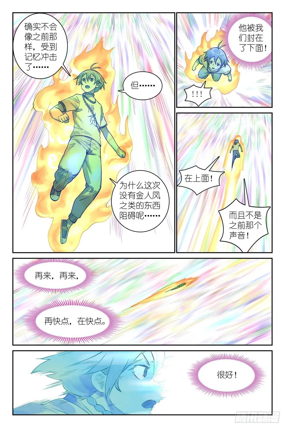 总542·灵魂精舍
