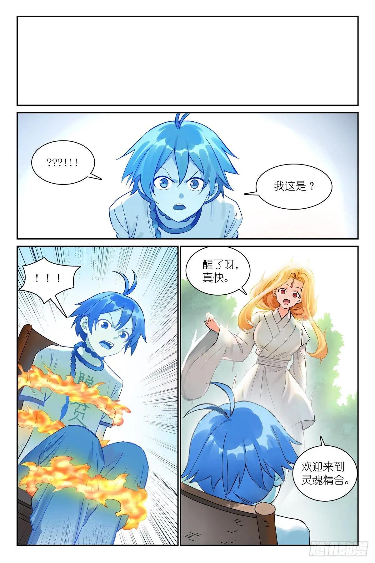 总542·灵魂精舍