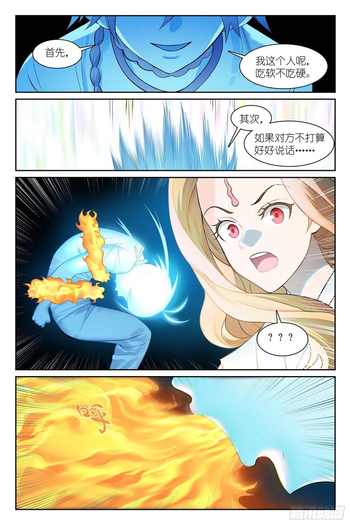 总543·我这个人吃软不吃硬
