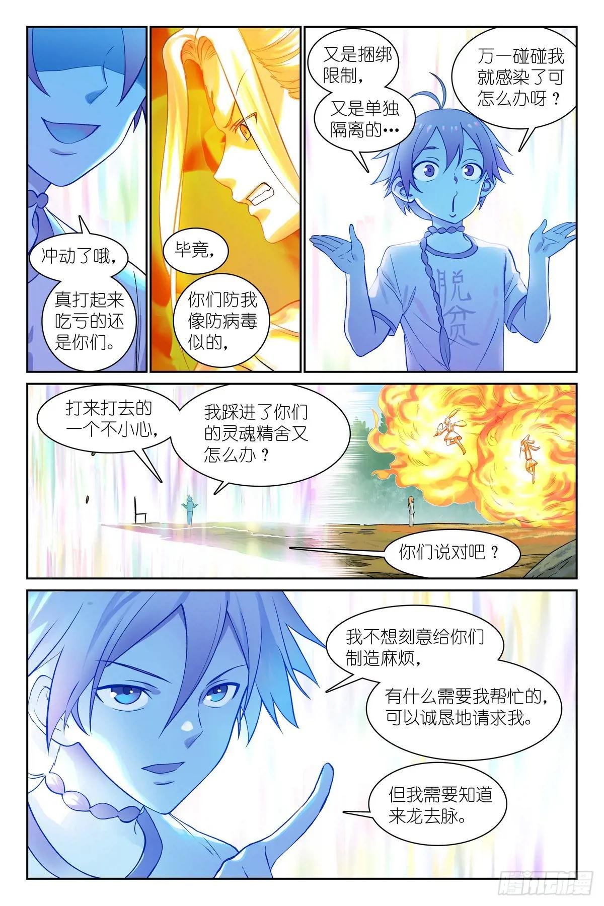 总543·我这个人吃软不吃硬