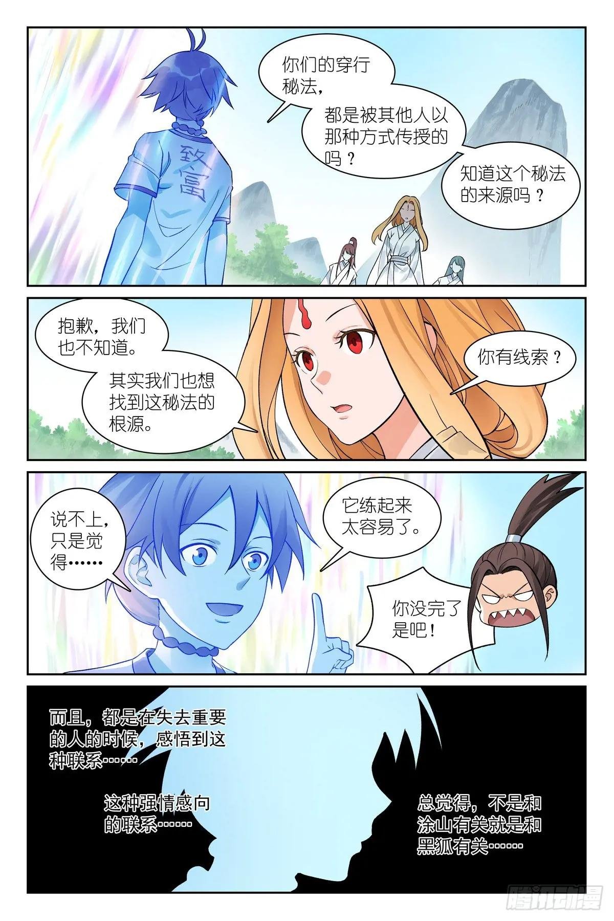 总543·我这个人吃软不吃硬
