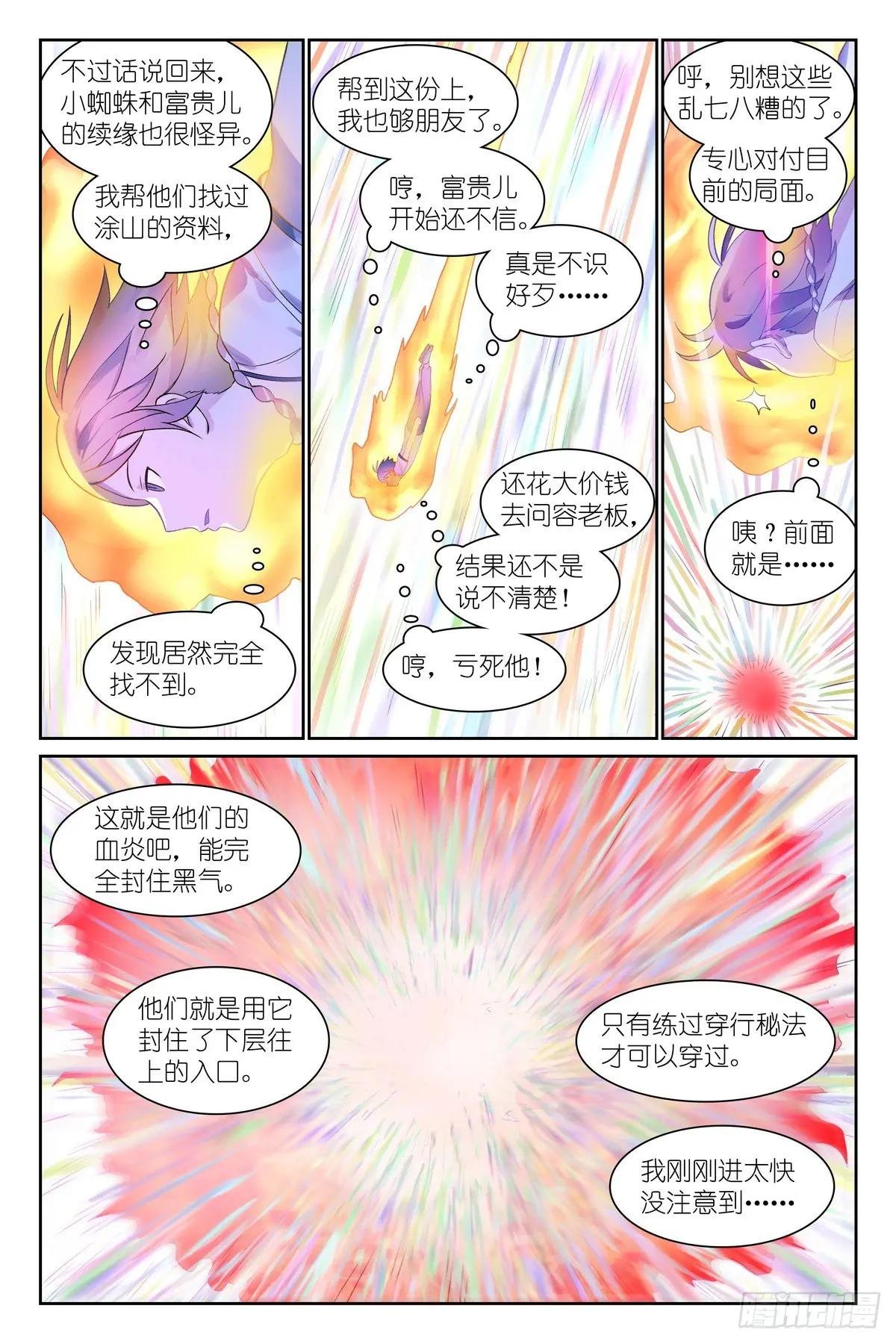 总543·我这个人吃软不吃硬