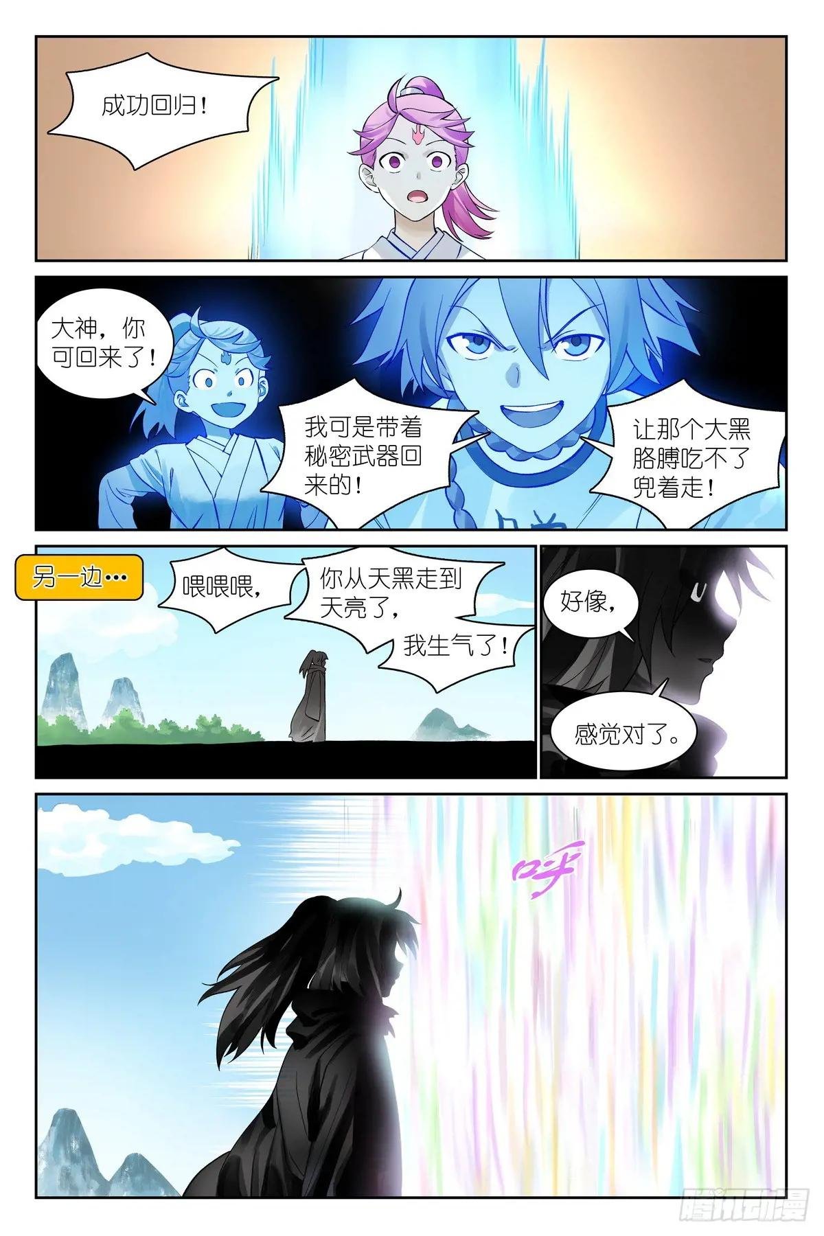 总543·我这个人吃软不吃硬