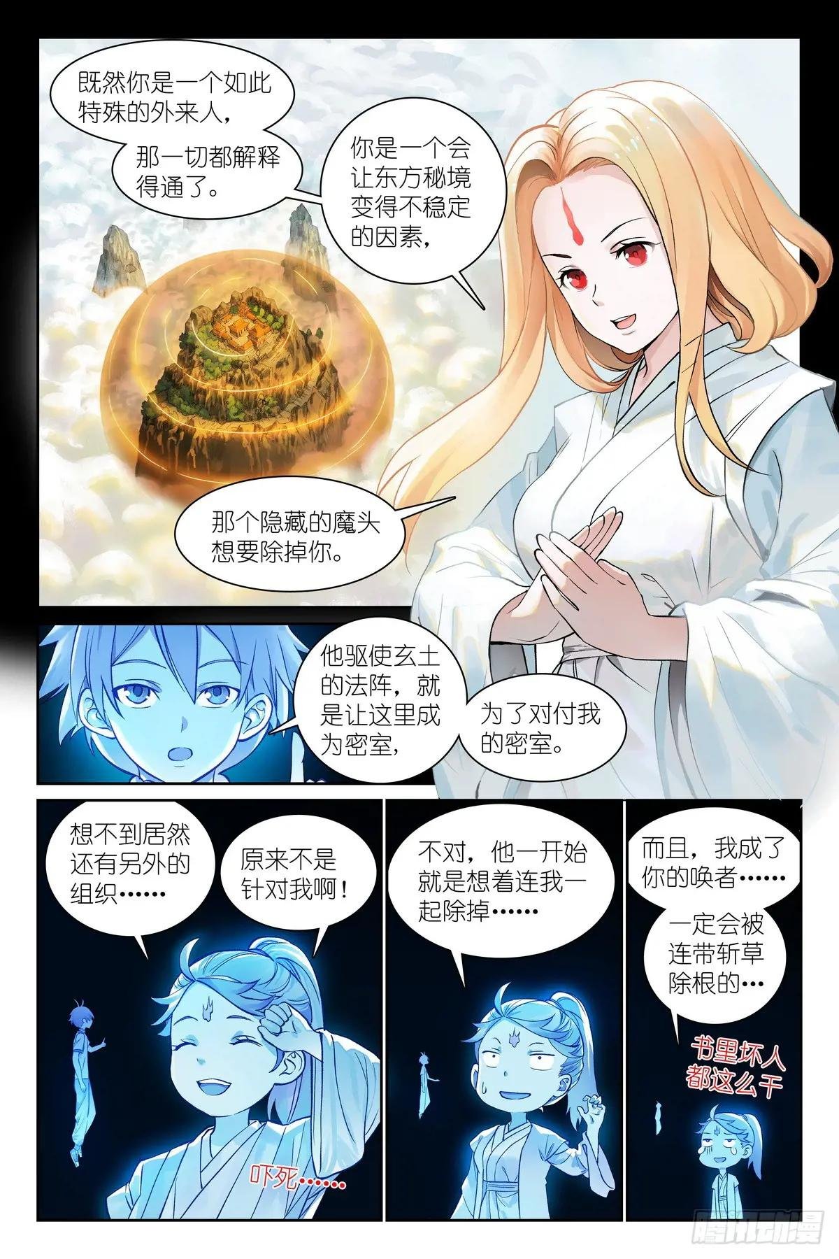 总544·专业人士翻车