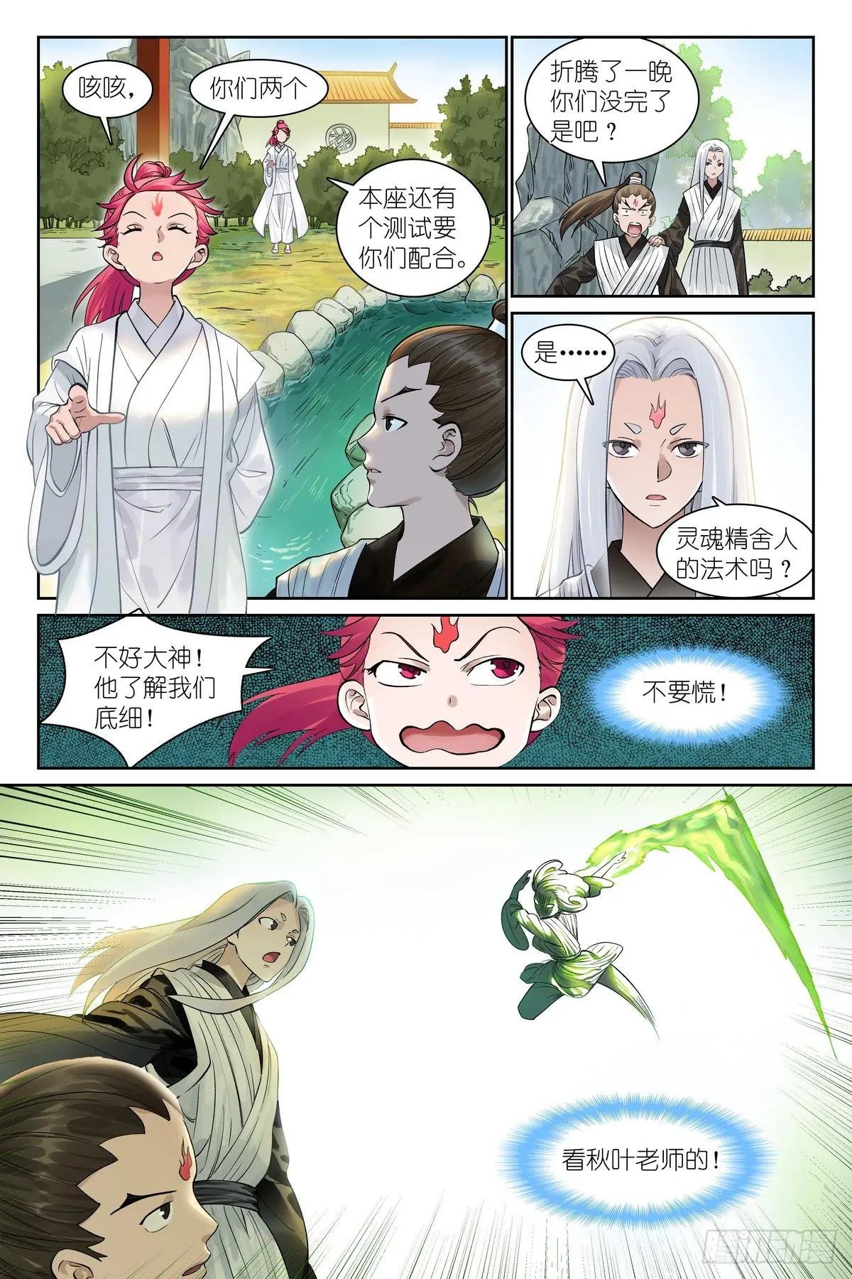 总544·专业人士翻车