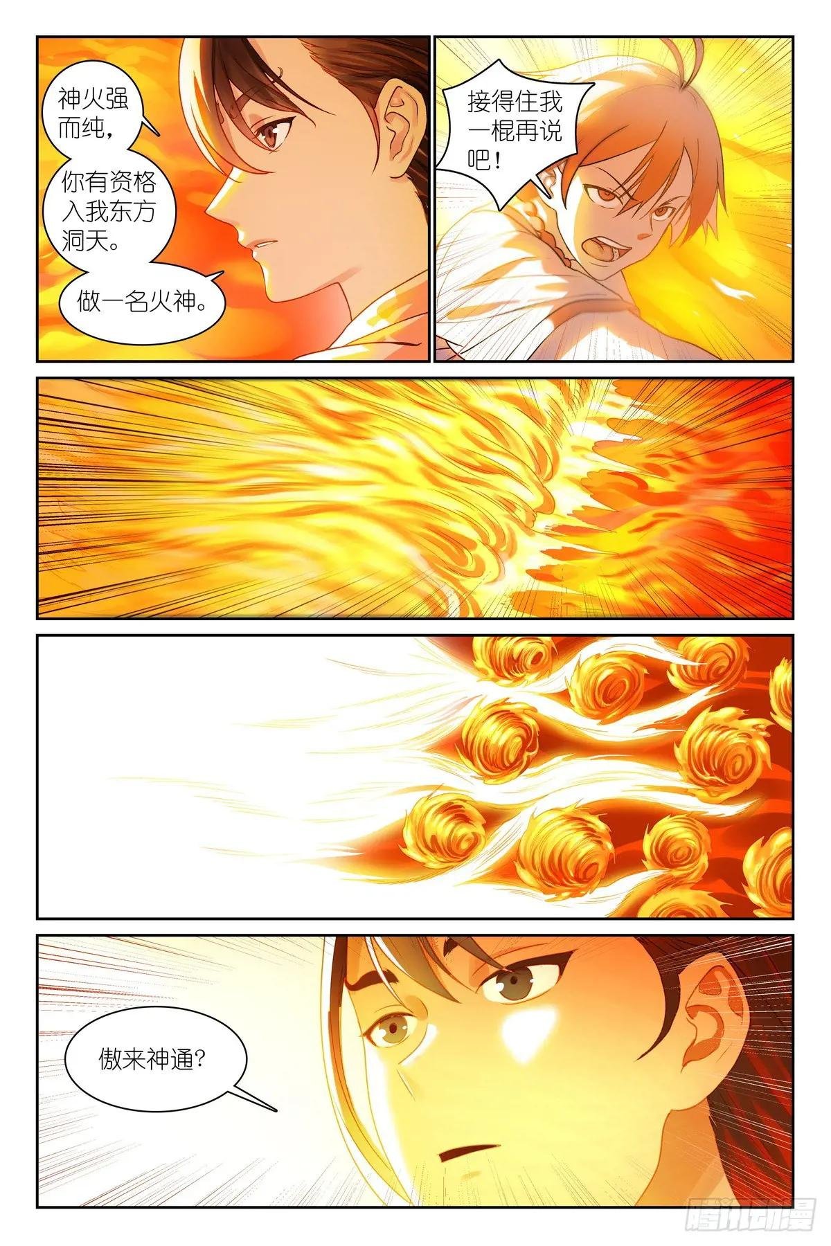 总545·你终于现形了！