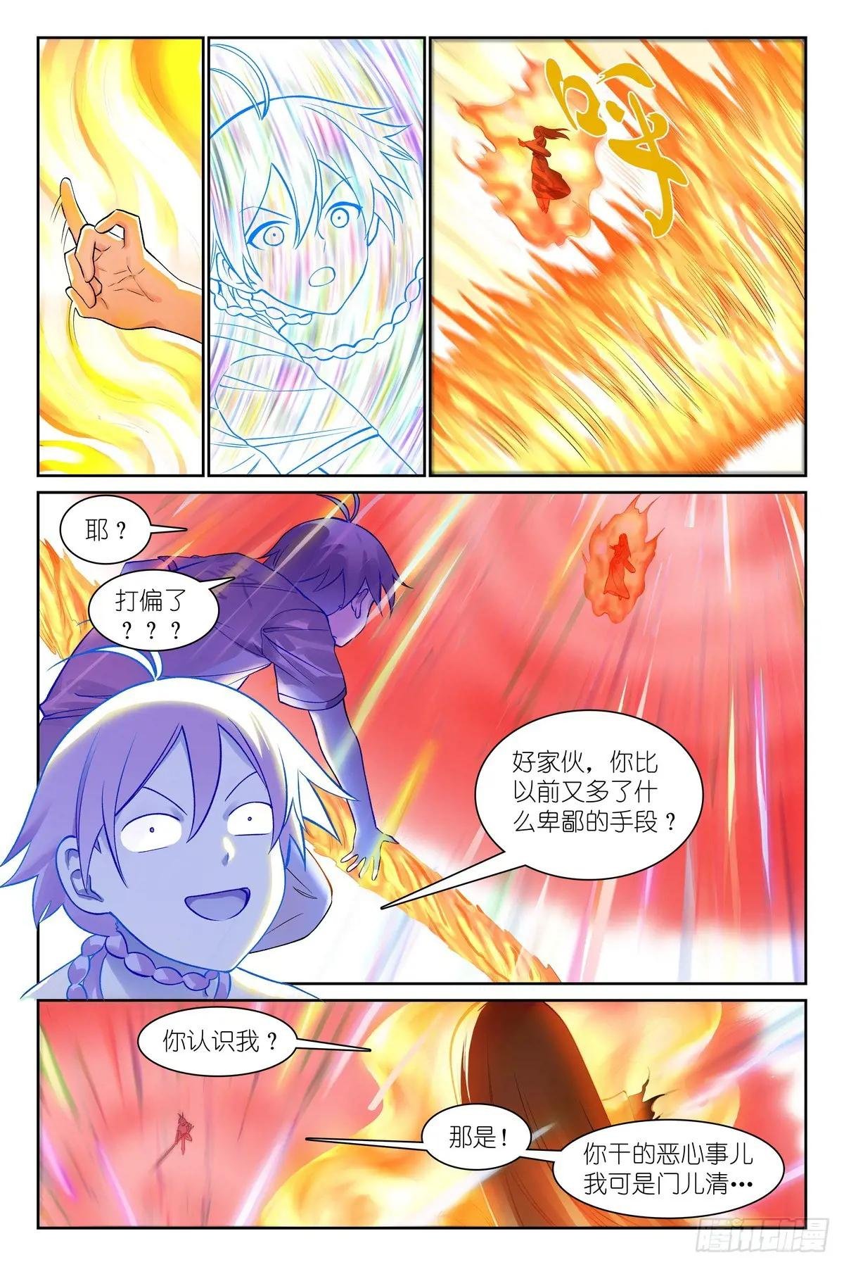总545·你终于现形了！