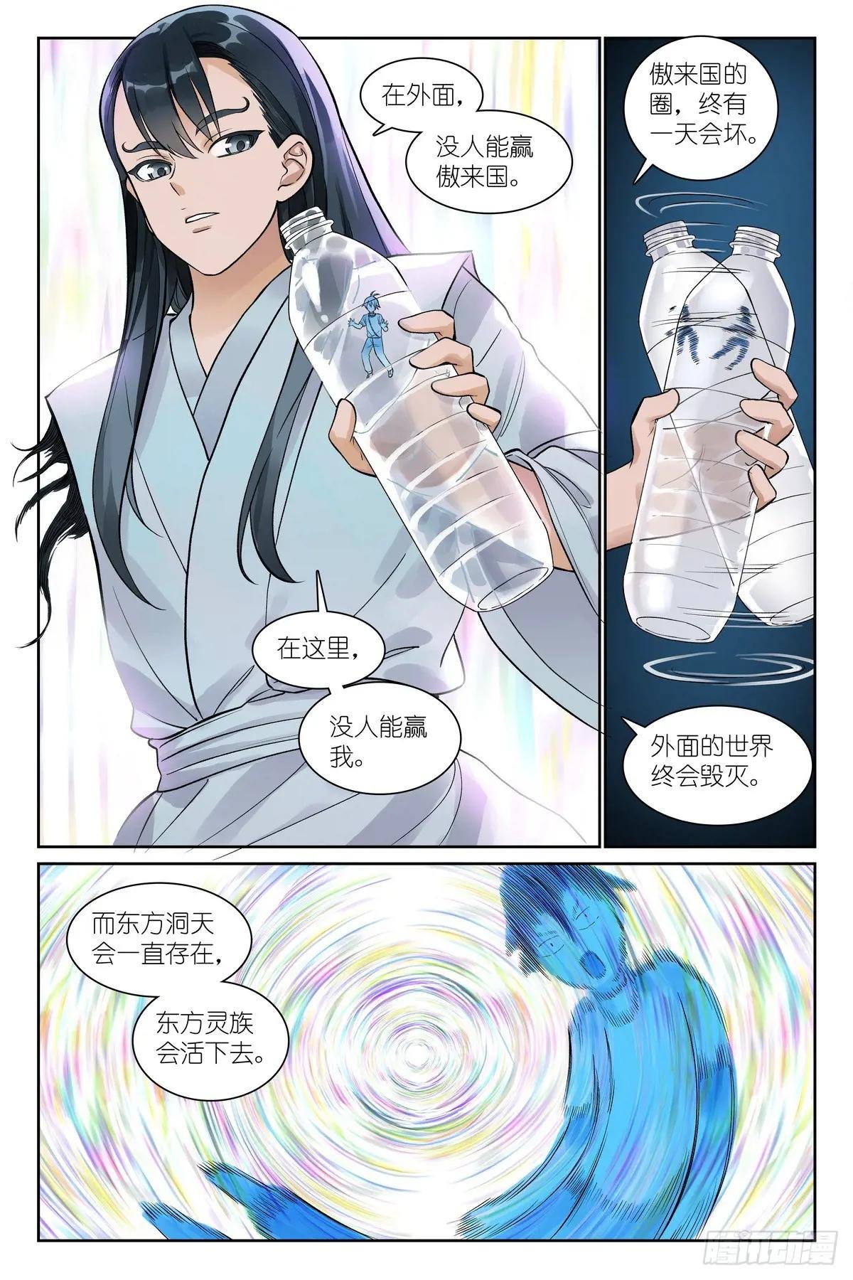 总545·你终于现形了！