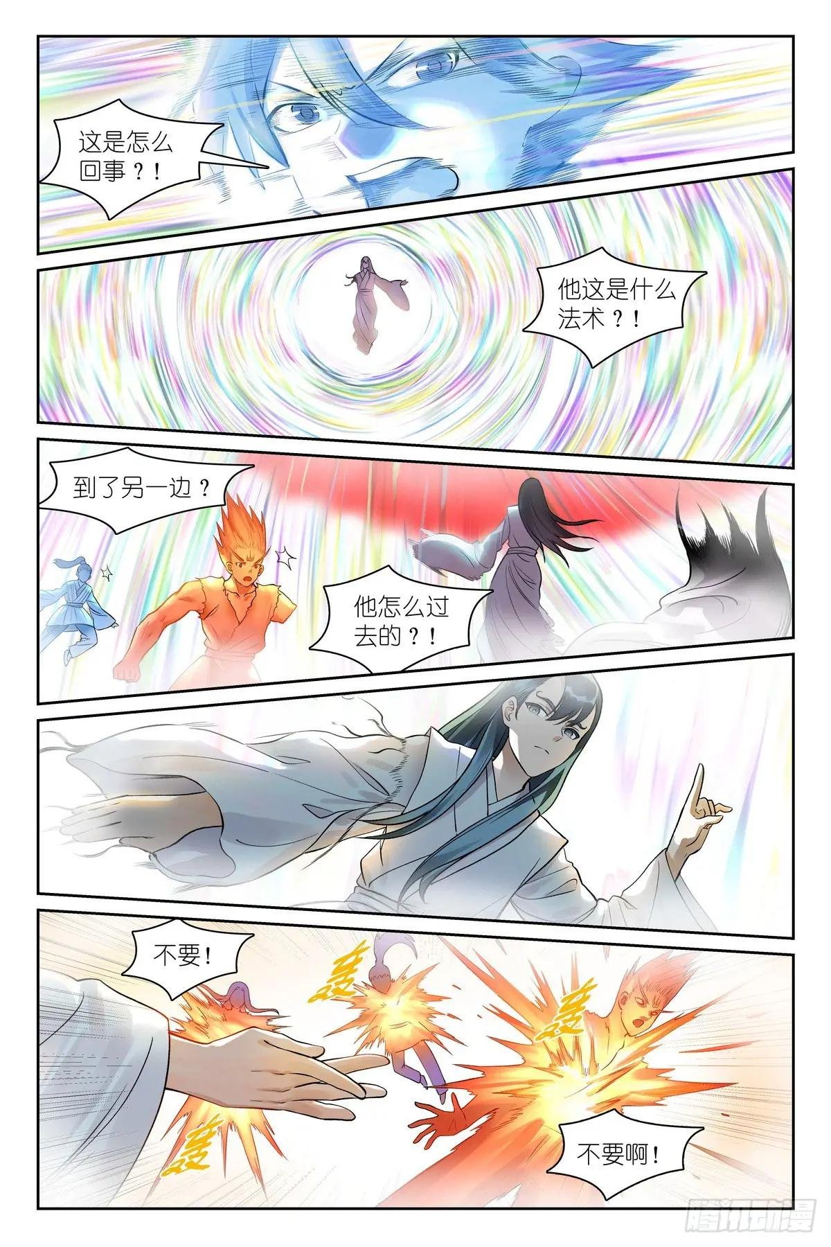 总545·你终于现形了！