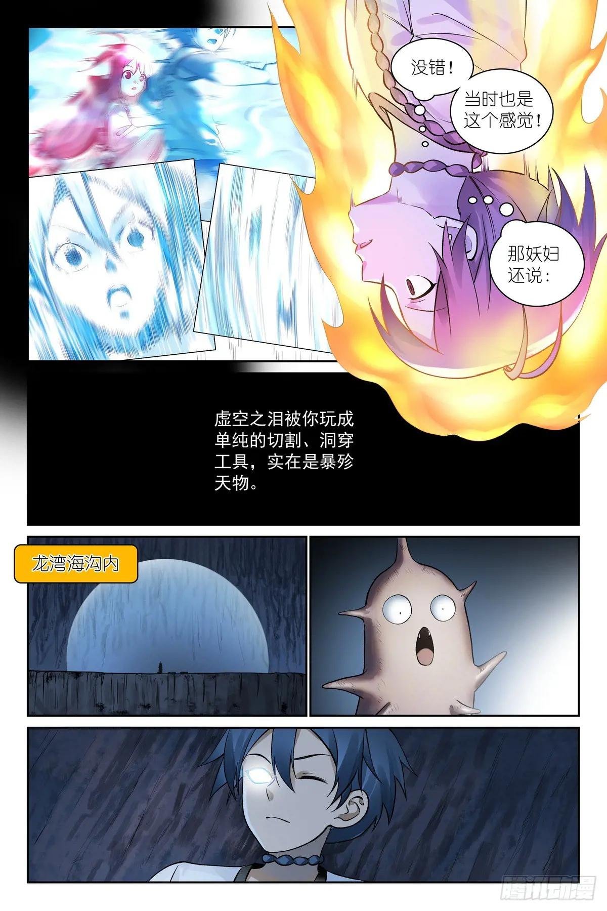总545·你终于现形了！