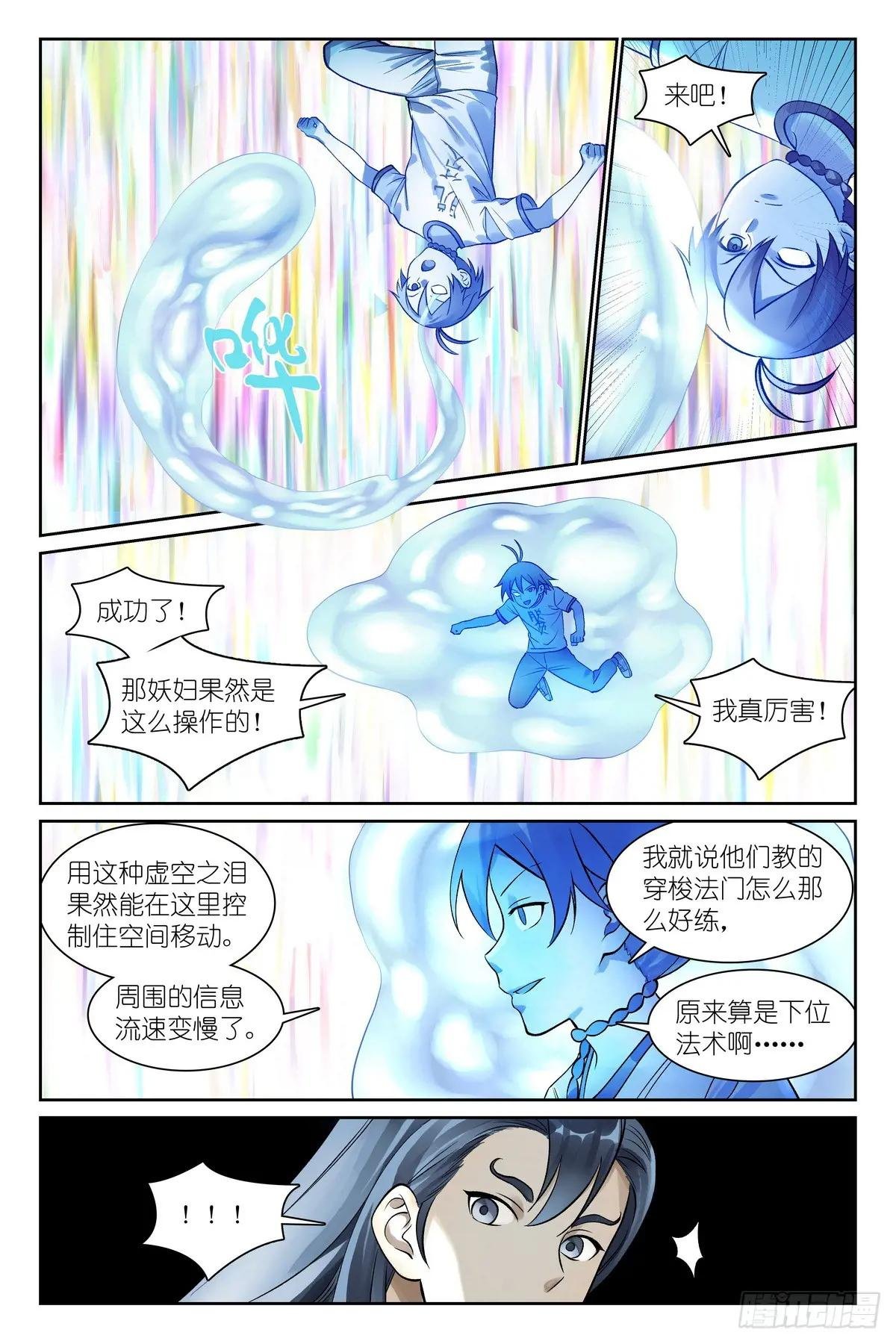总545·你终于现形了！