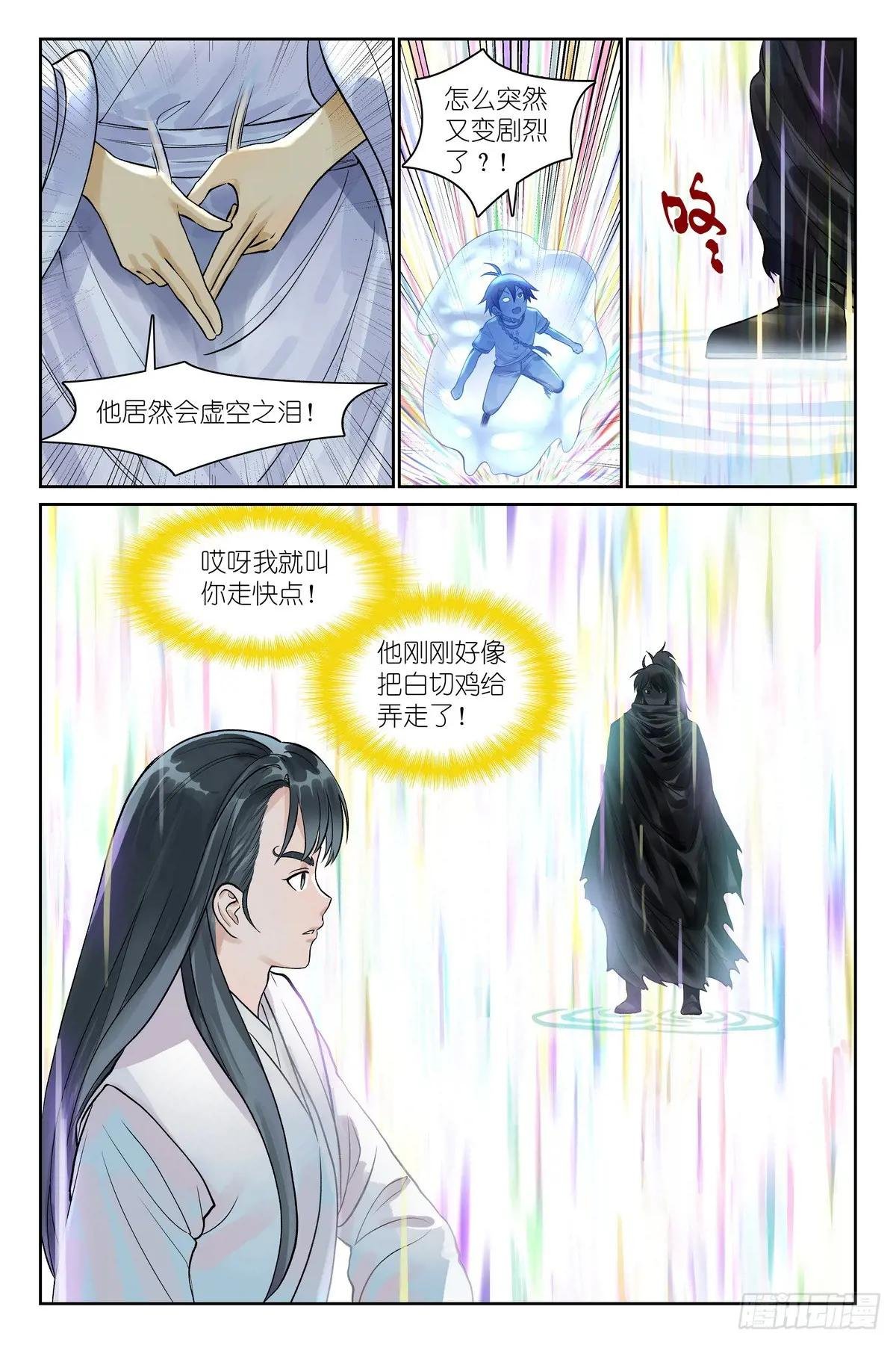 总545·你终于现形了！