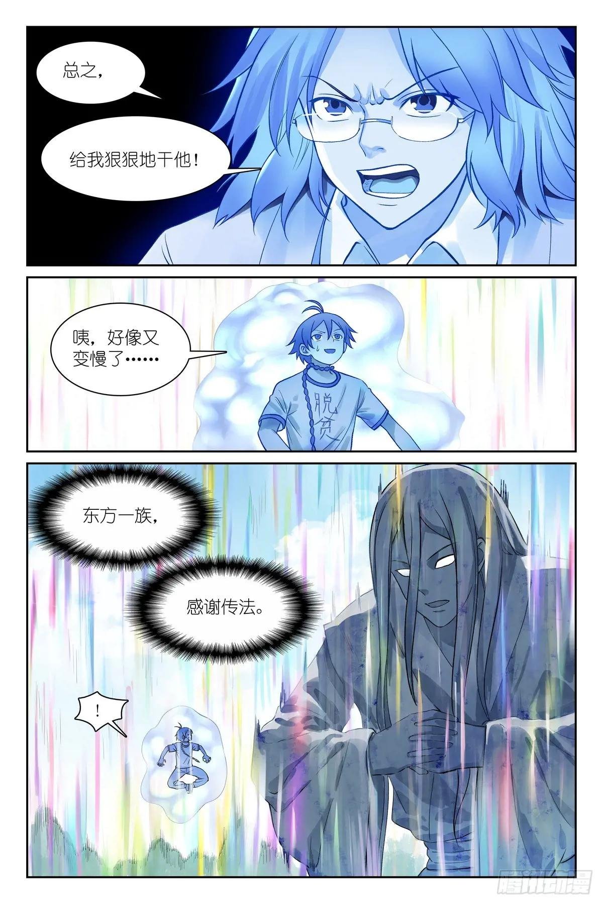 总545·你终于现形了！