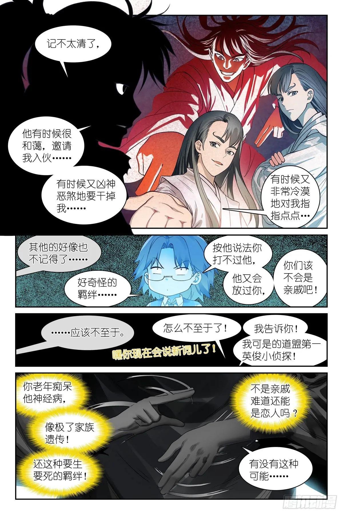 总546·源头
