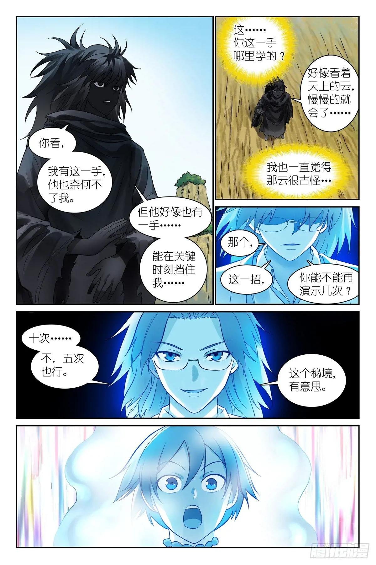总546·源头