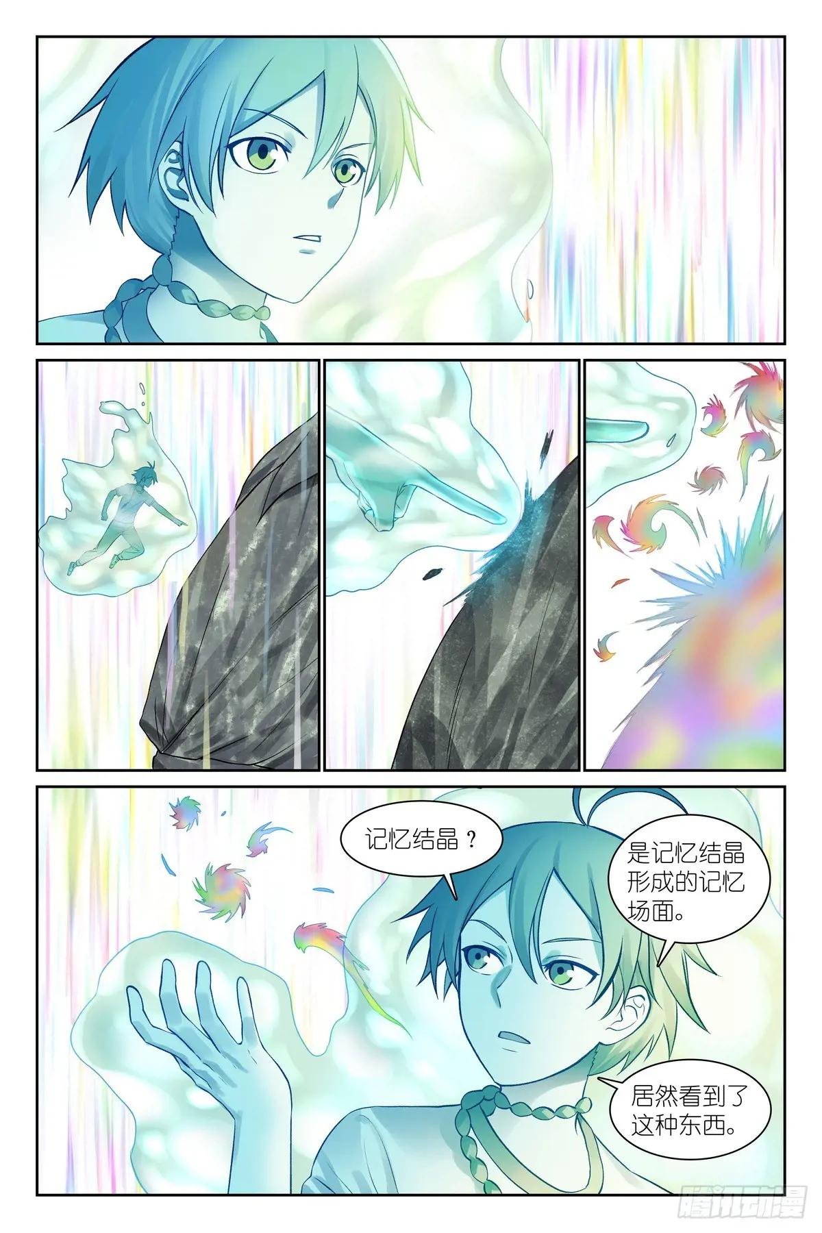 总546·源头