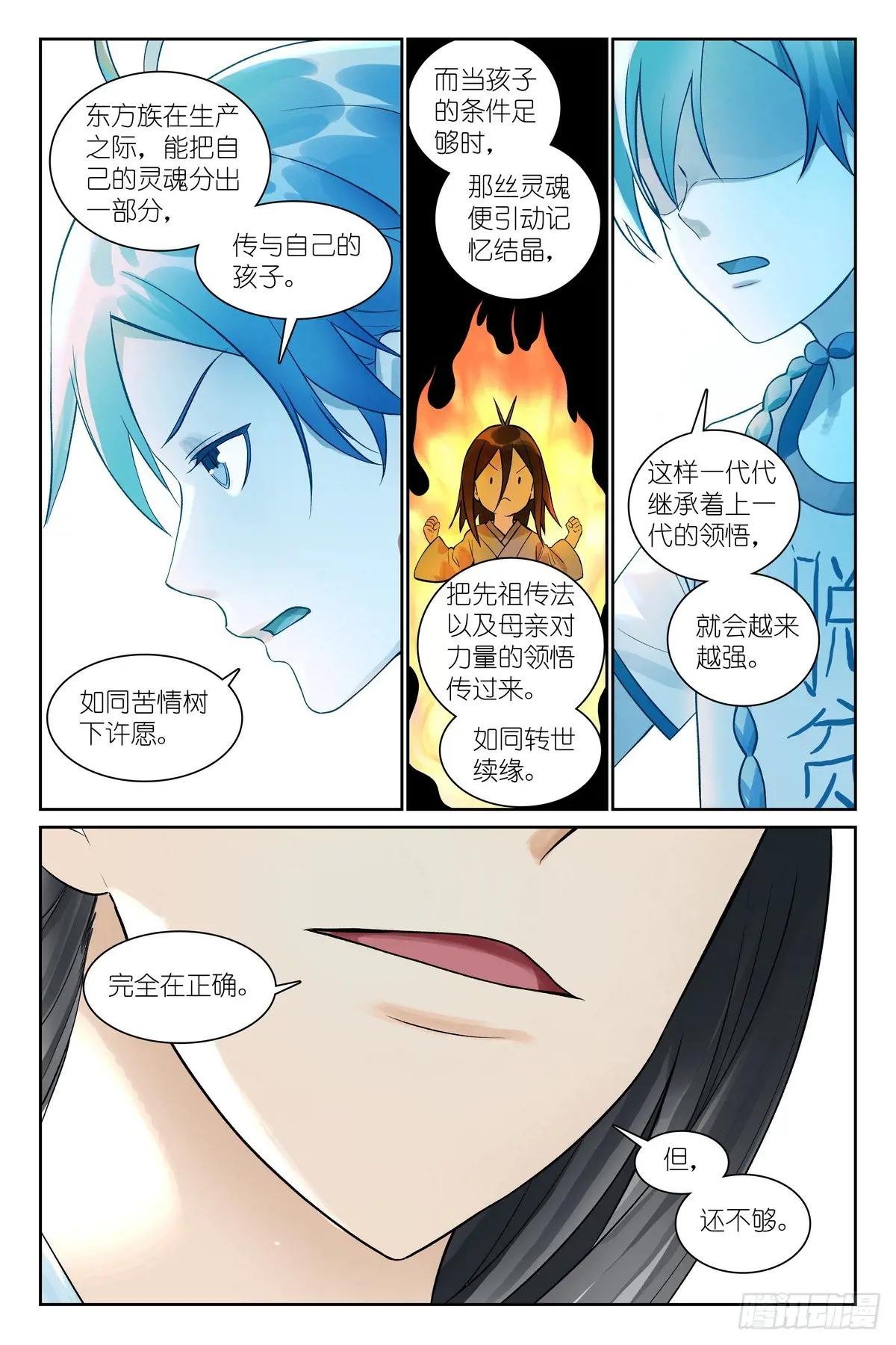 总546·源头