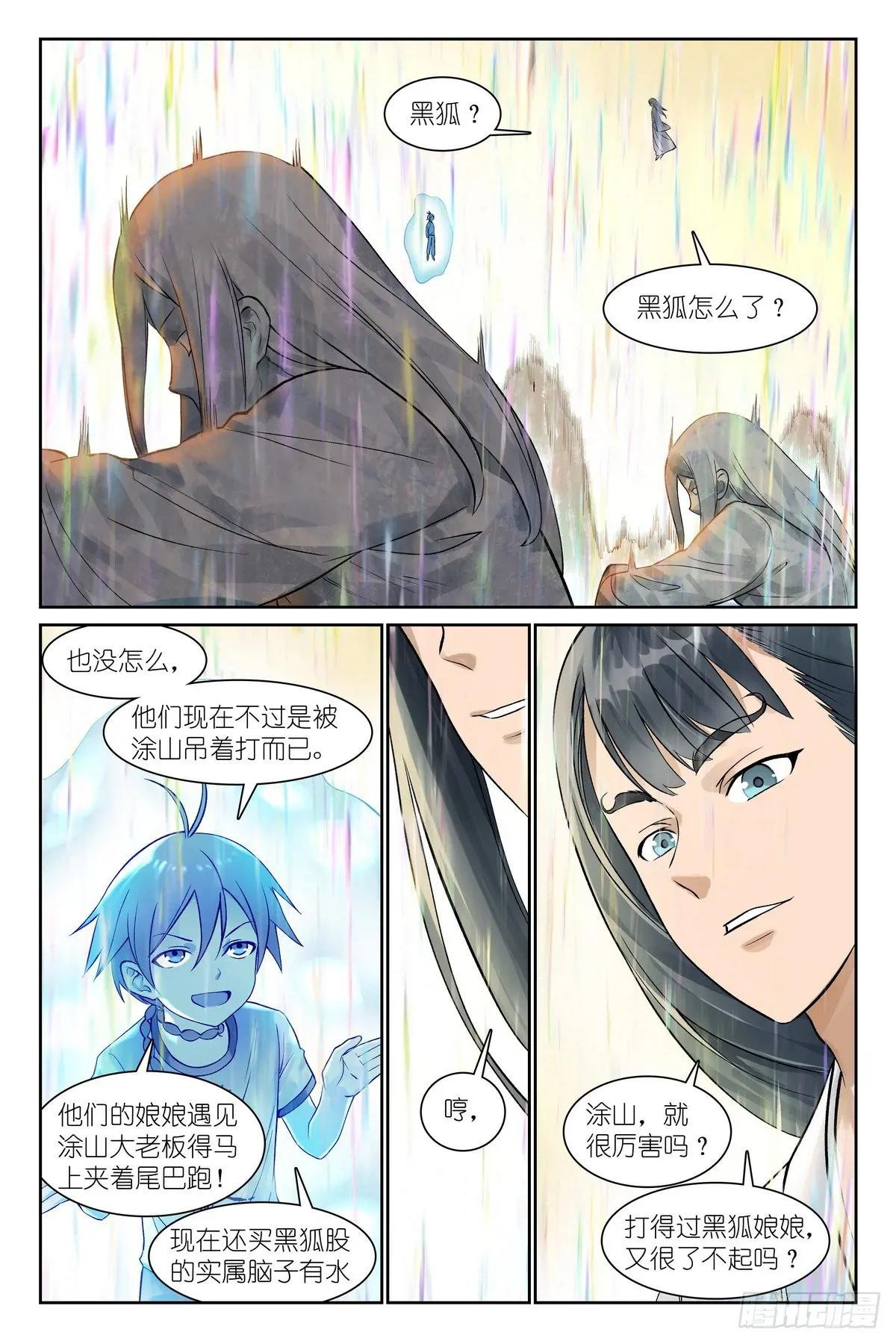 总547·不会吧？！