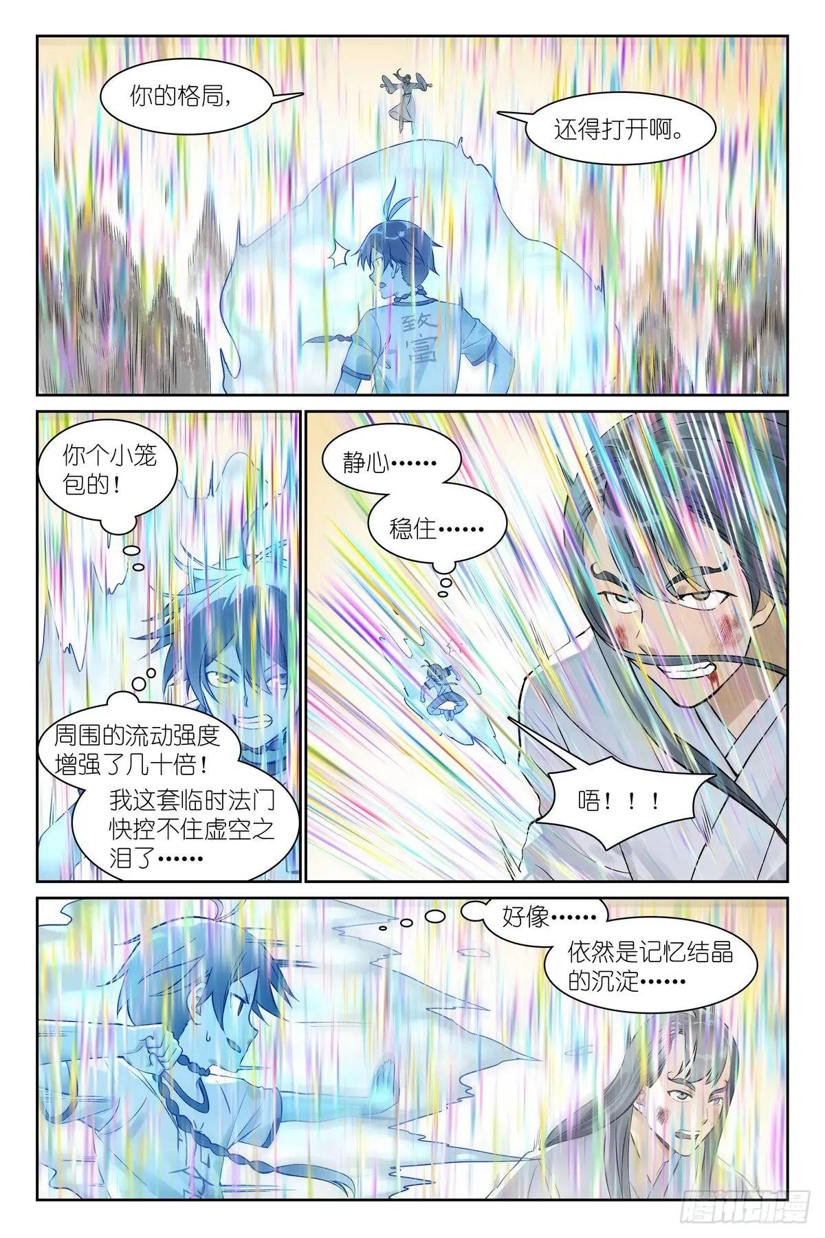 总547·不会吧？！