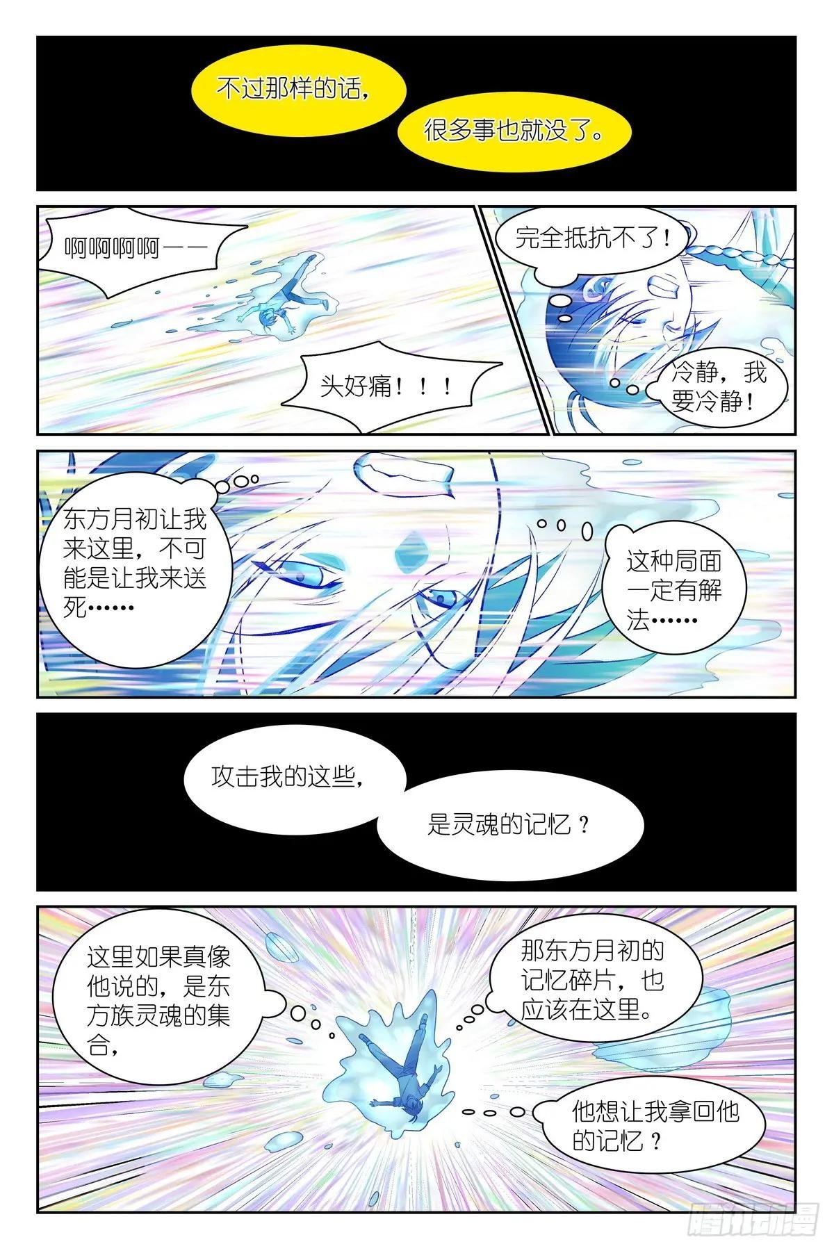 总547·不会吧？！