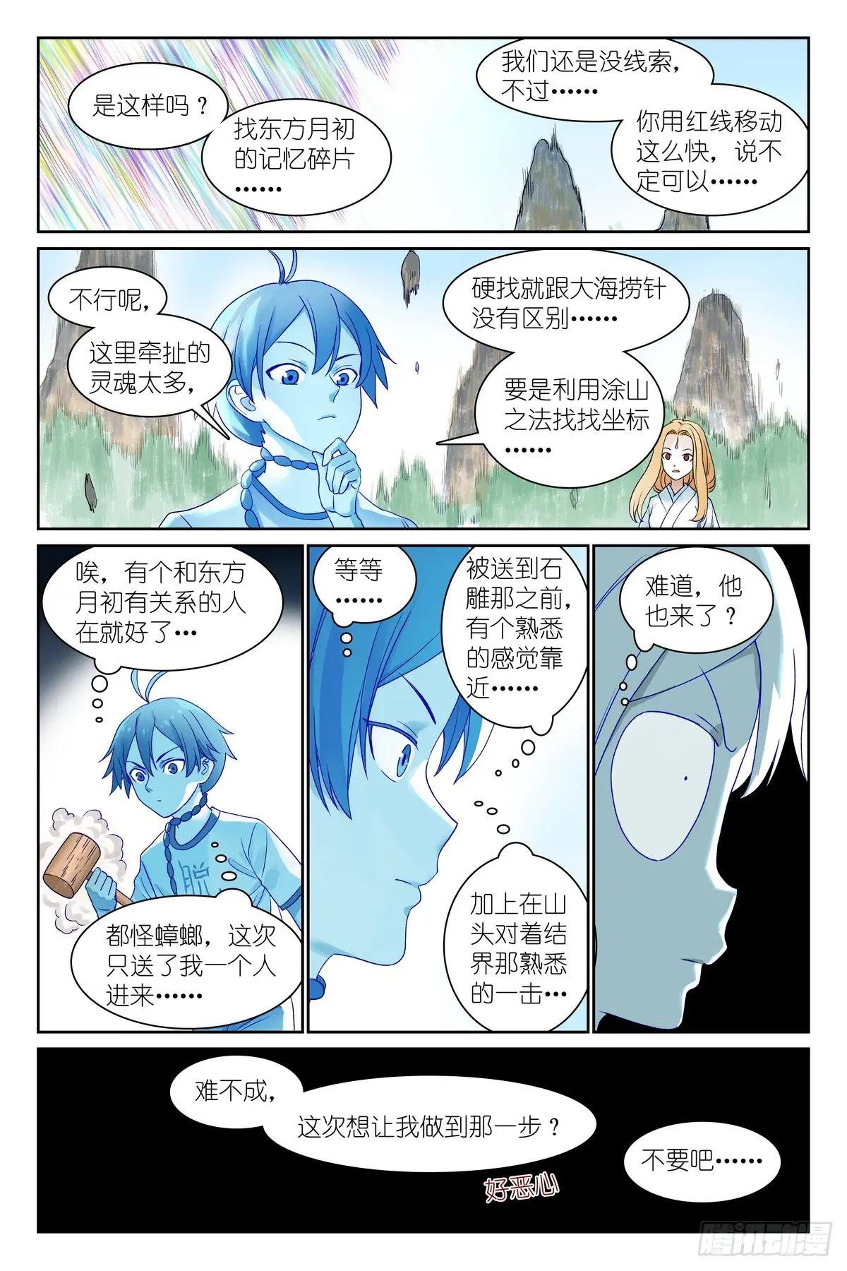 总547·不会吧？！
