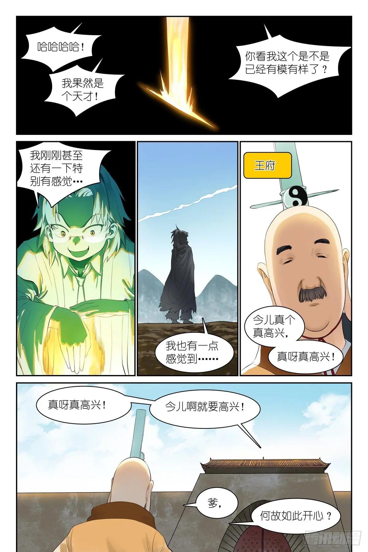 总547·不会吧？！
