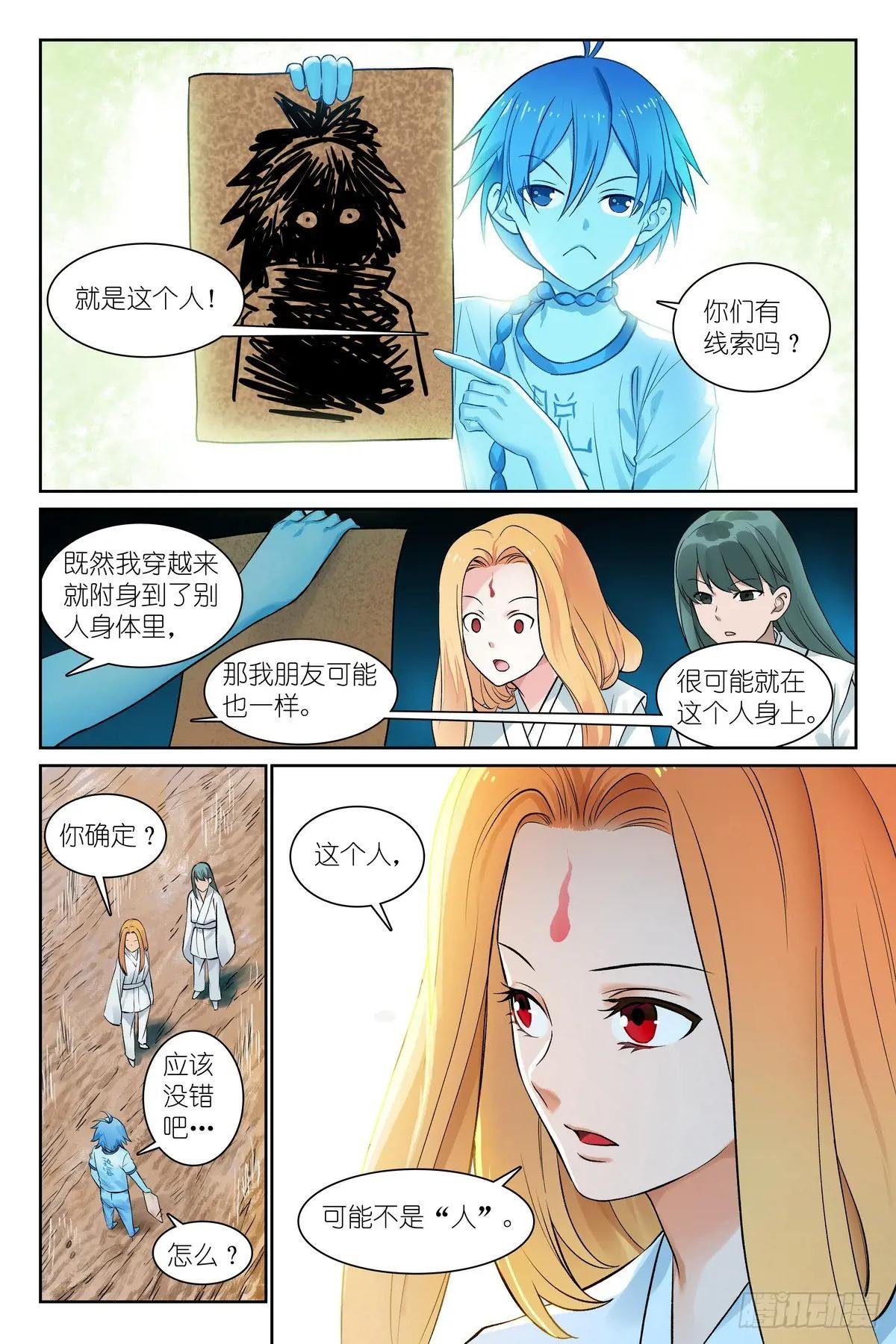 总548·轮回