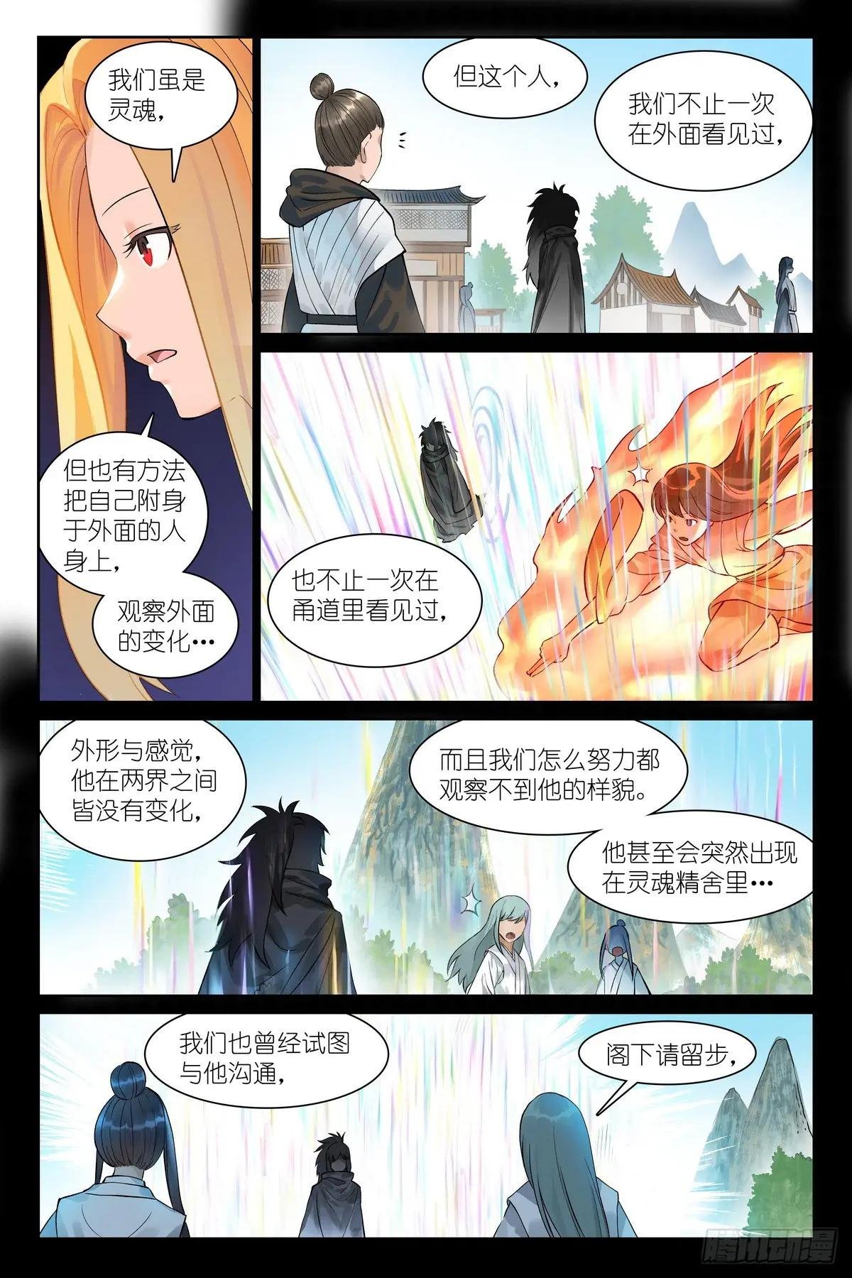 总548·轮回
