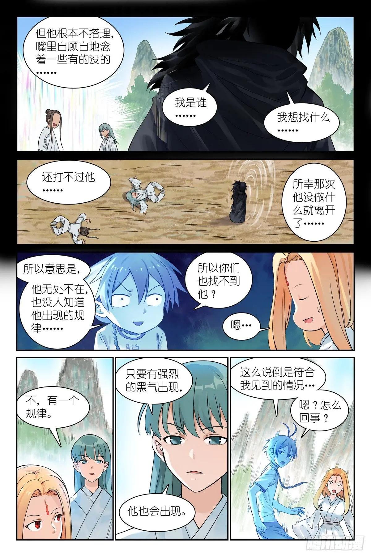 总548·轮回