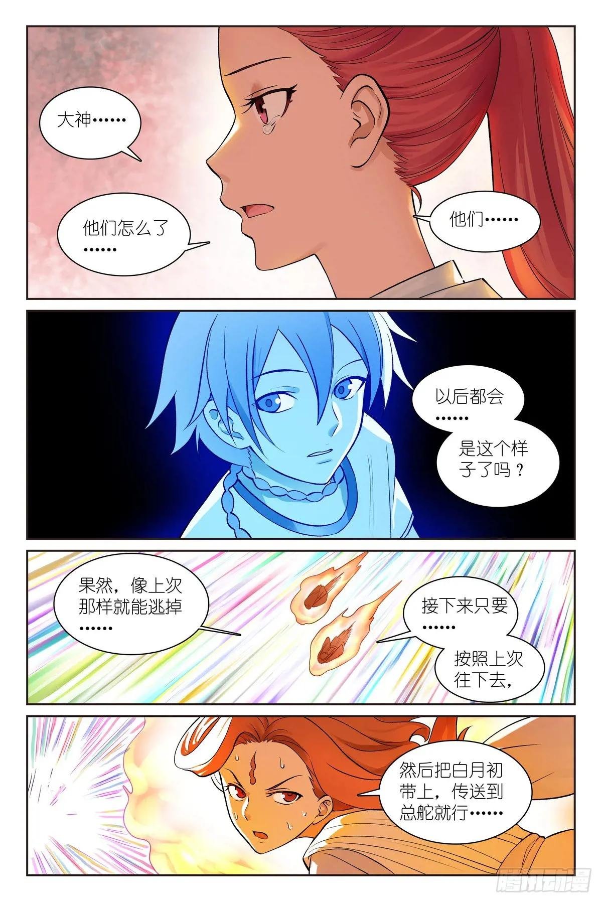总548·轮回
