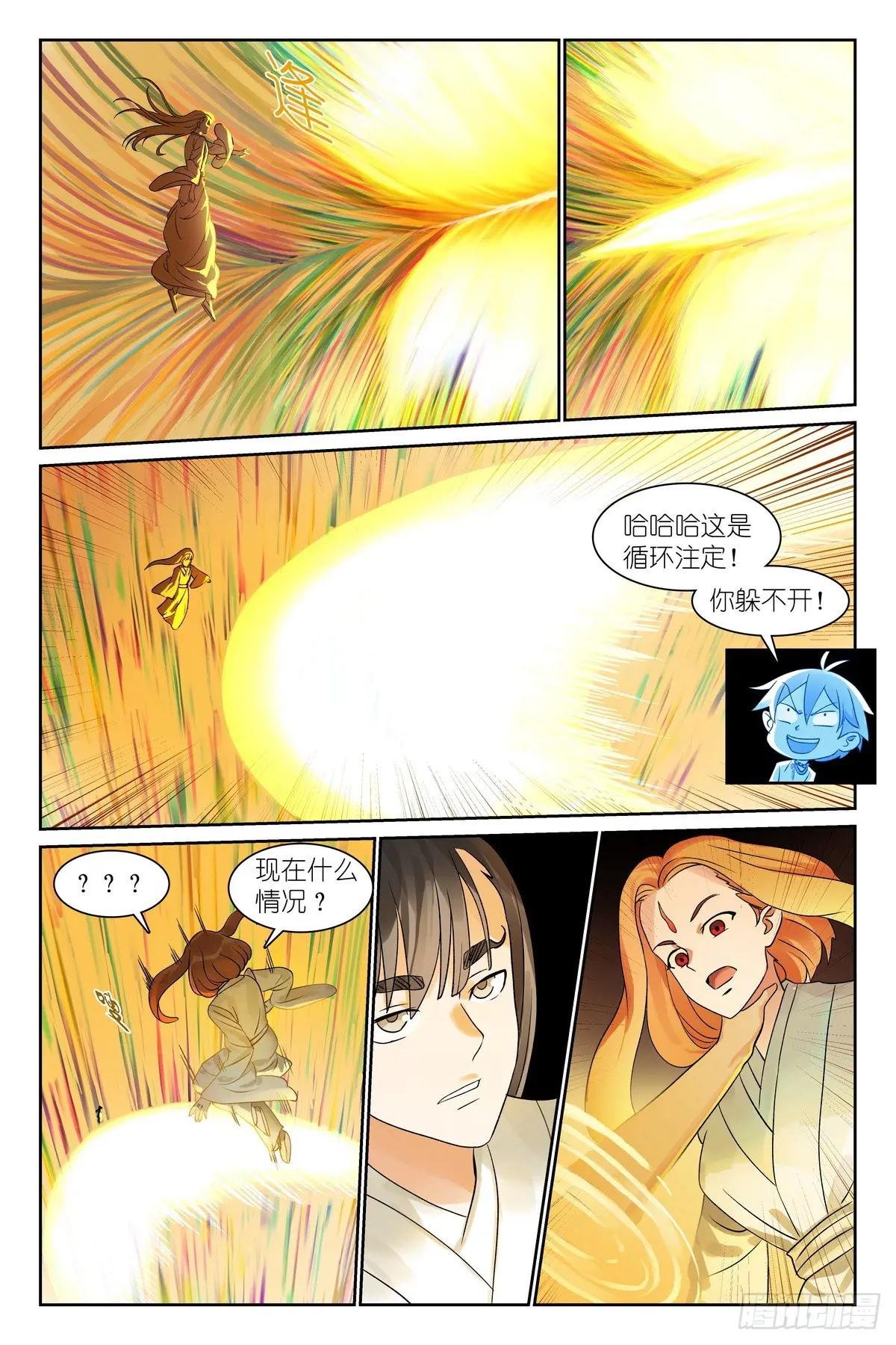 总548·轮回