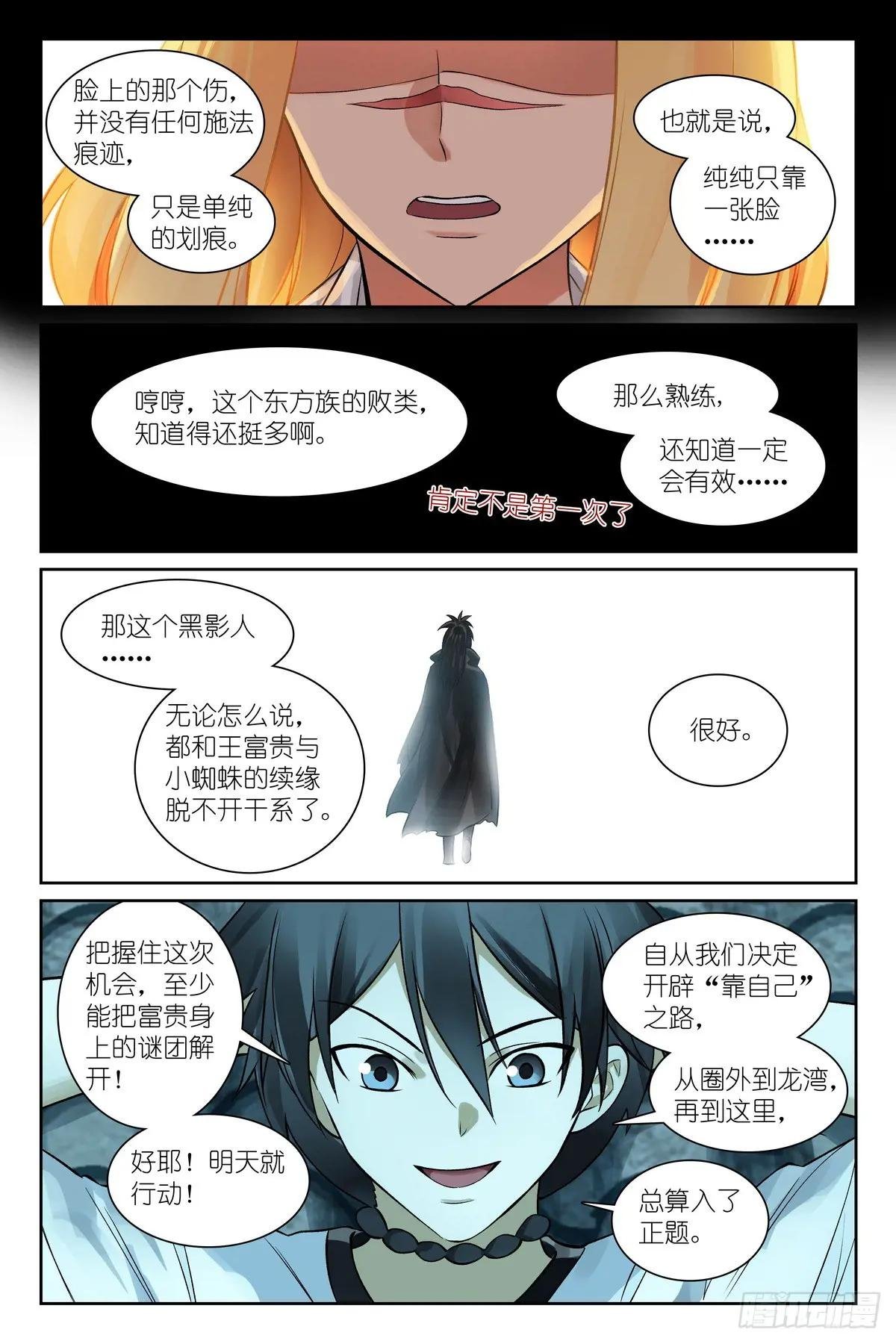 总549·进入正题!