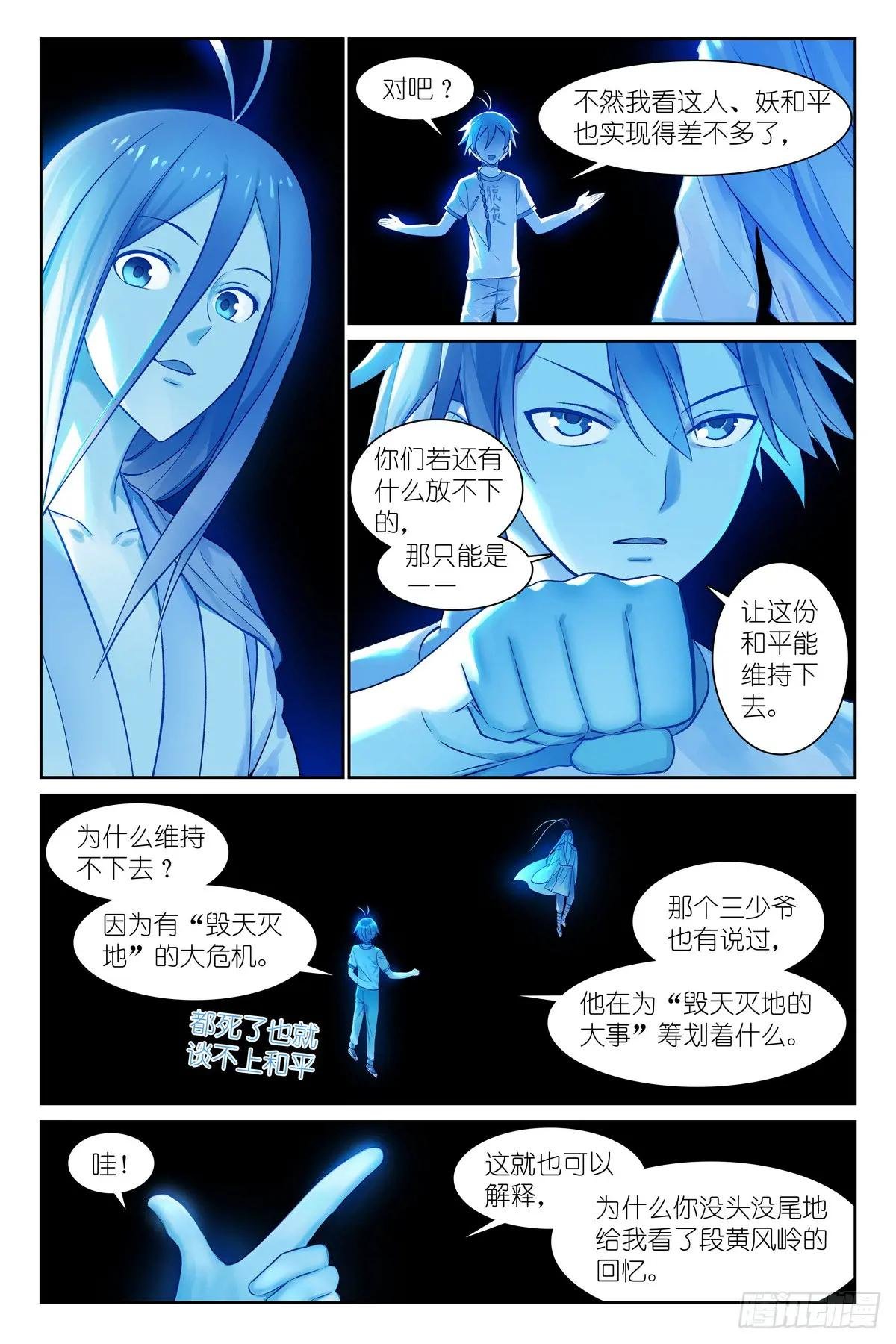 总550·洞天结构上的弱点