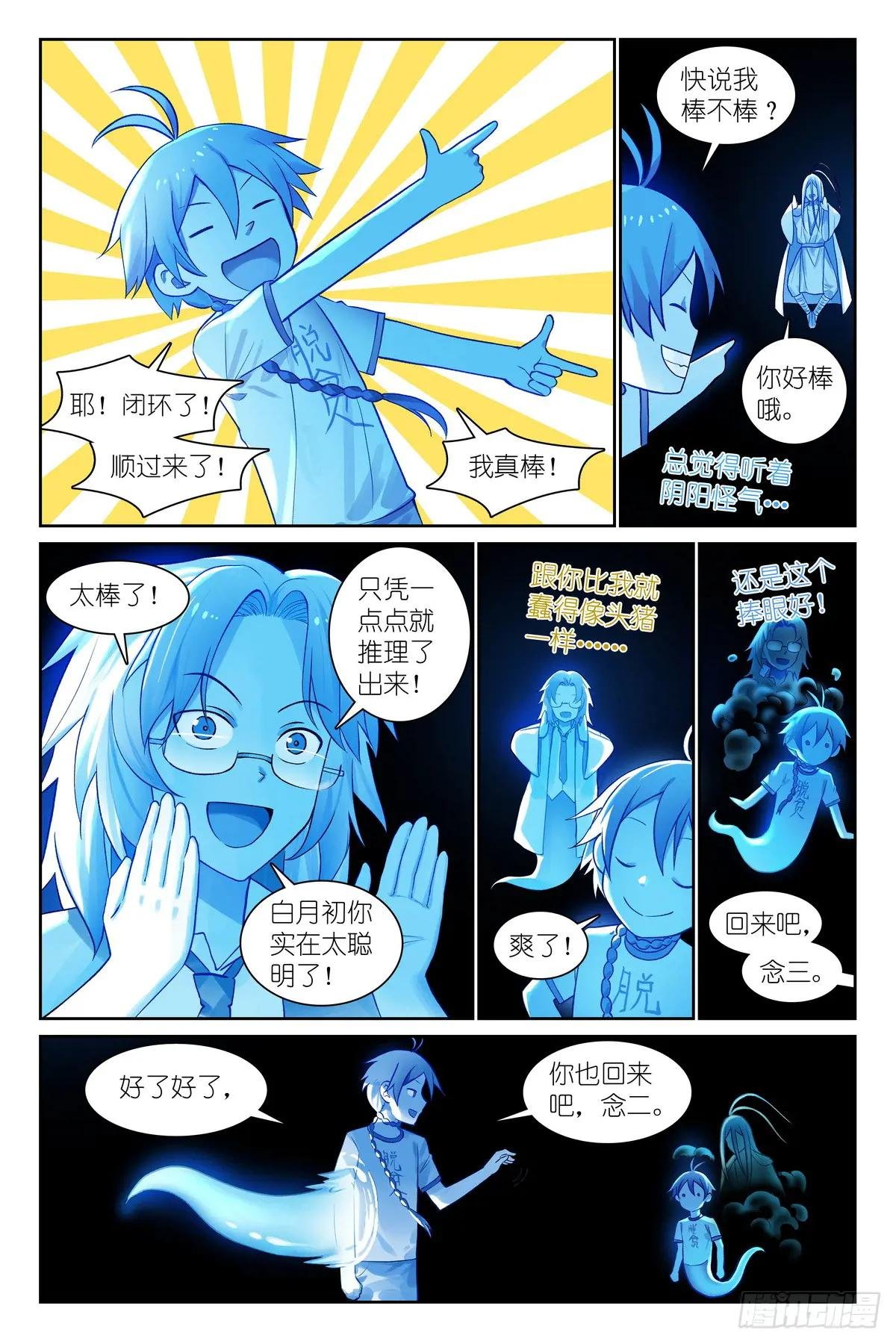 总550·洞天结构上的弱点