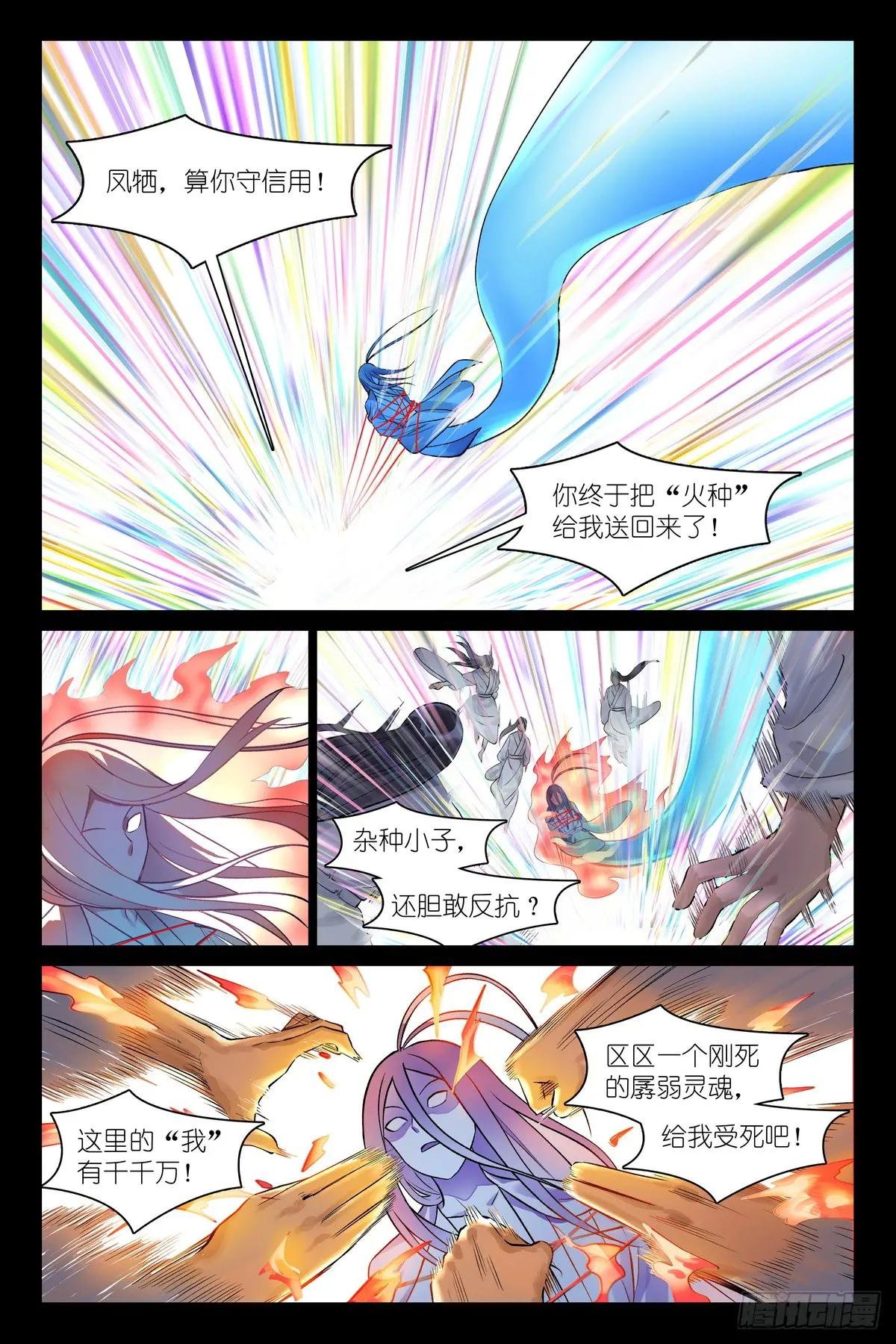 总550·洞天结构上的弱点