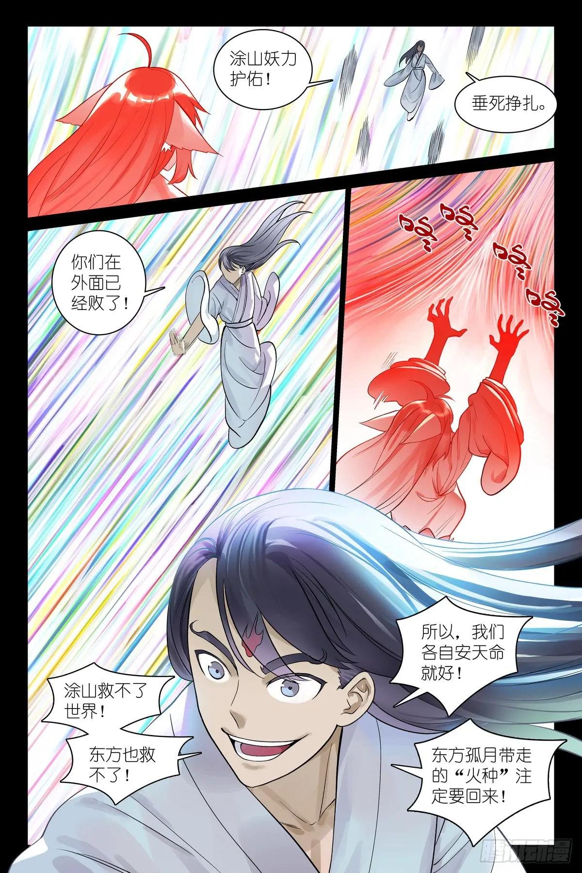 总550·洞天结构上的弱点