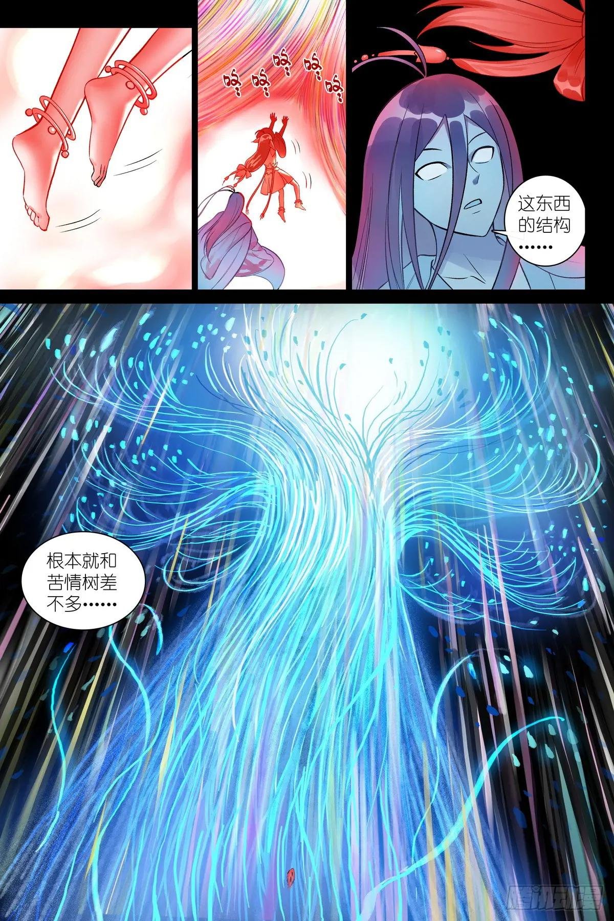 总550·洞天结构上的弱点