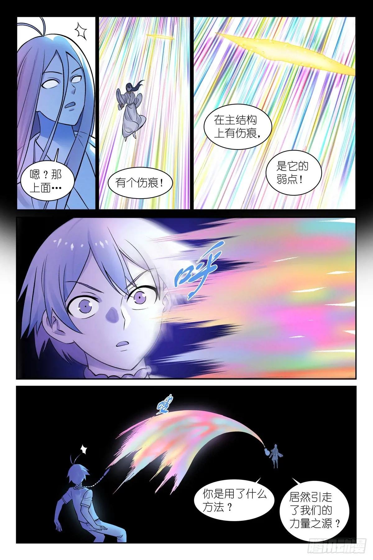 总550·洞天结构上的弱点