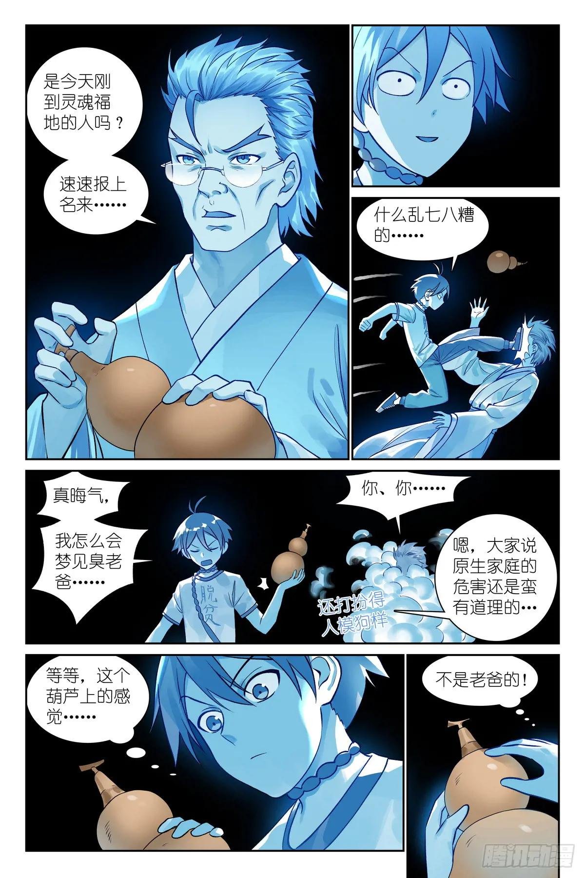 总550·洞天结构上的弱点