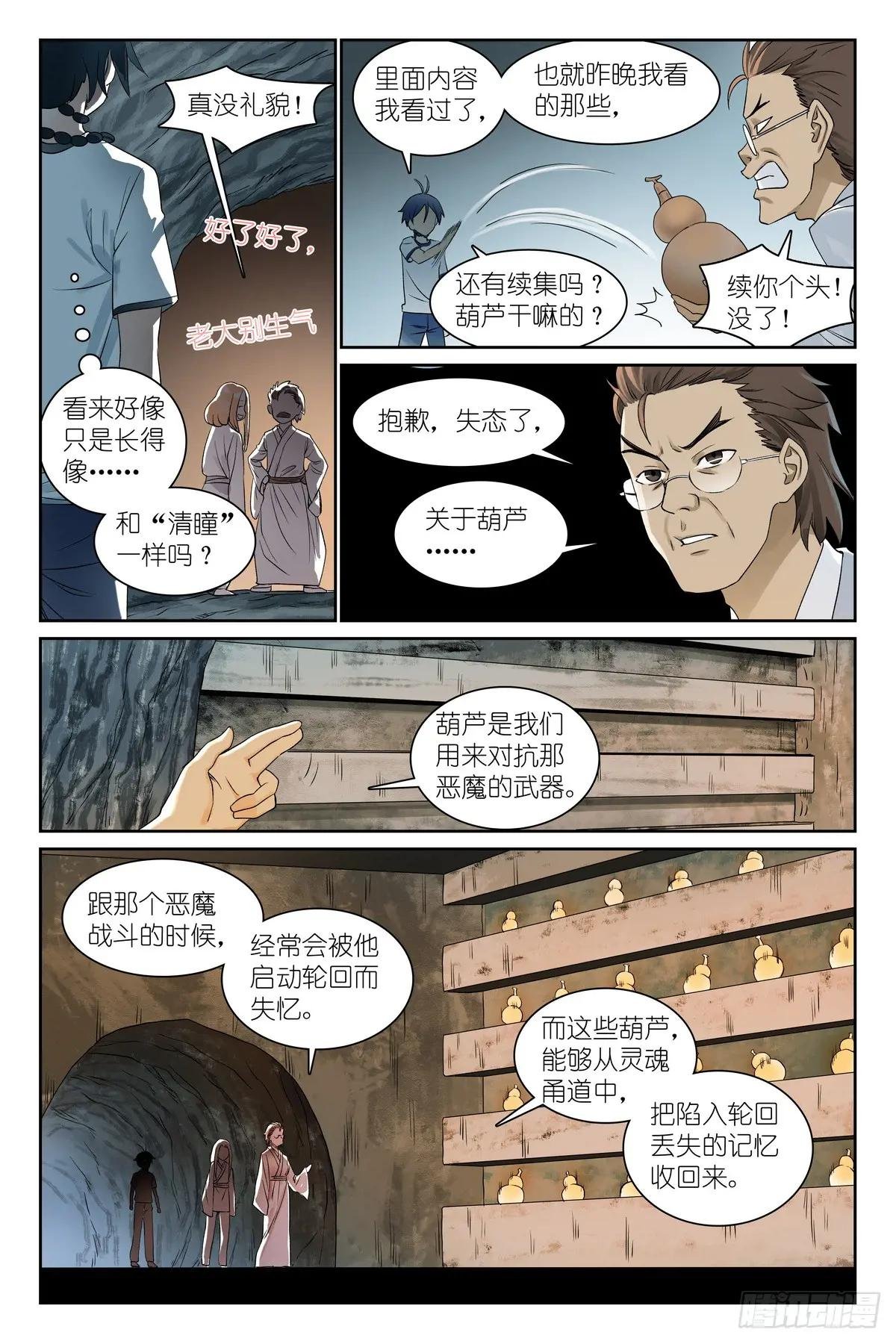 总550·洞天结构上的弱点