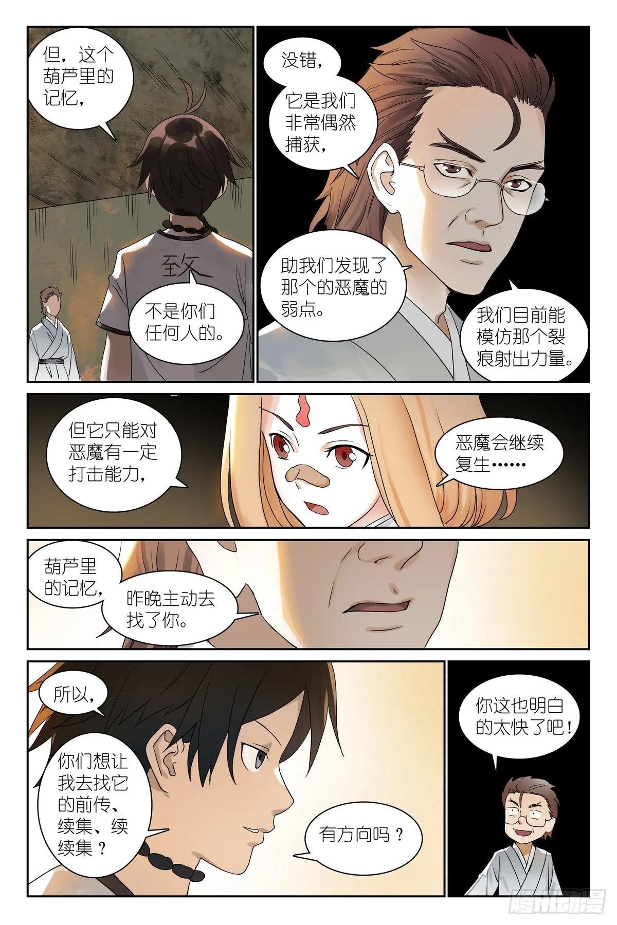 总550·洞天结构上的弱点