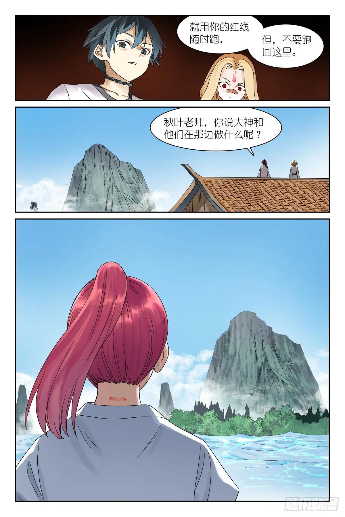 总550·洞天结构上的弱点