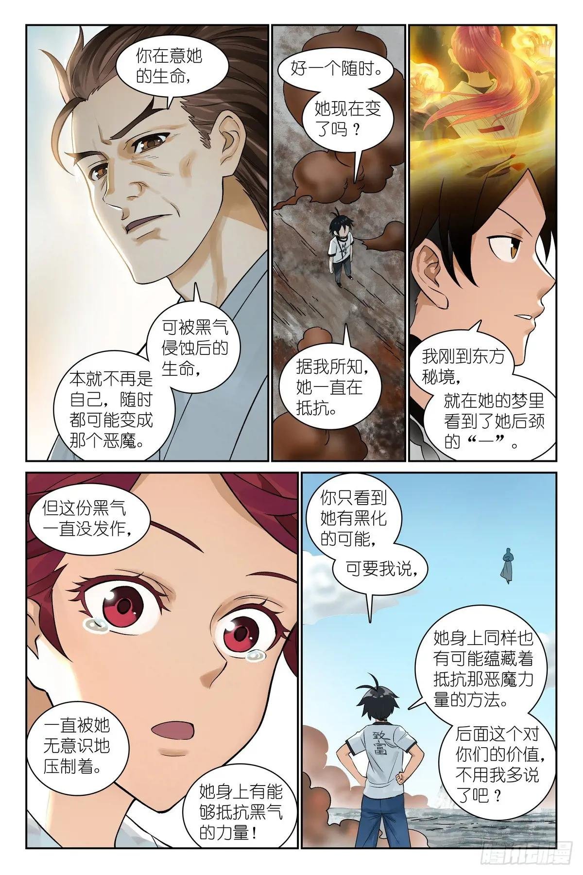 总551·对老爸行为的预判