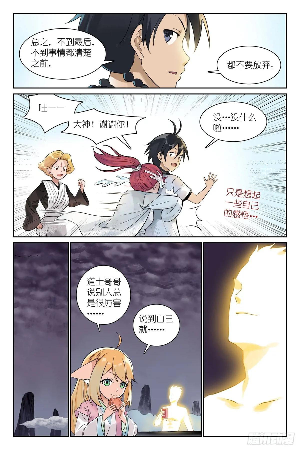 总551·对老爸行为的预判