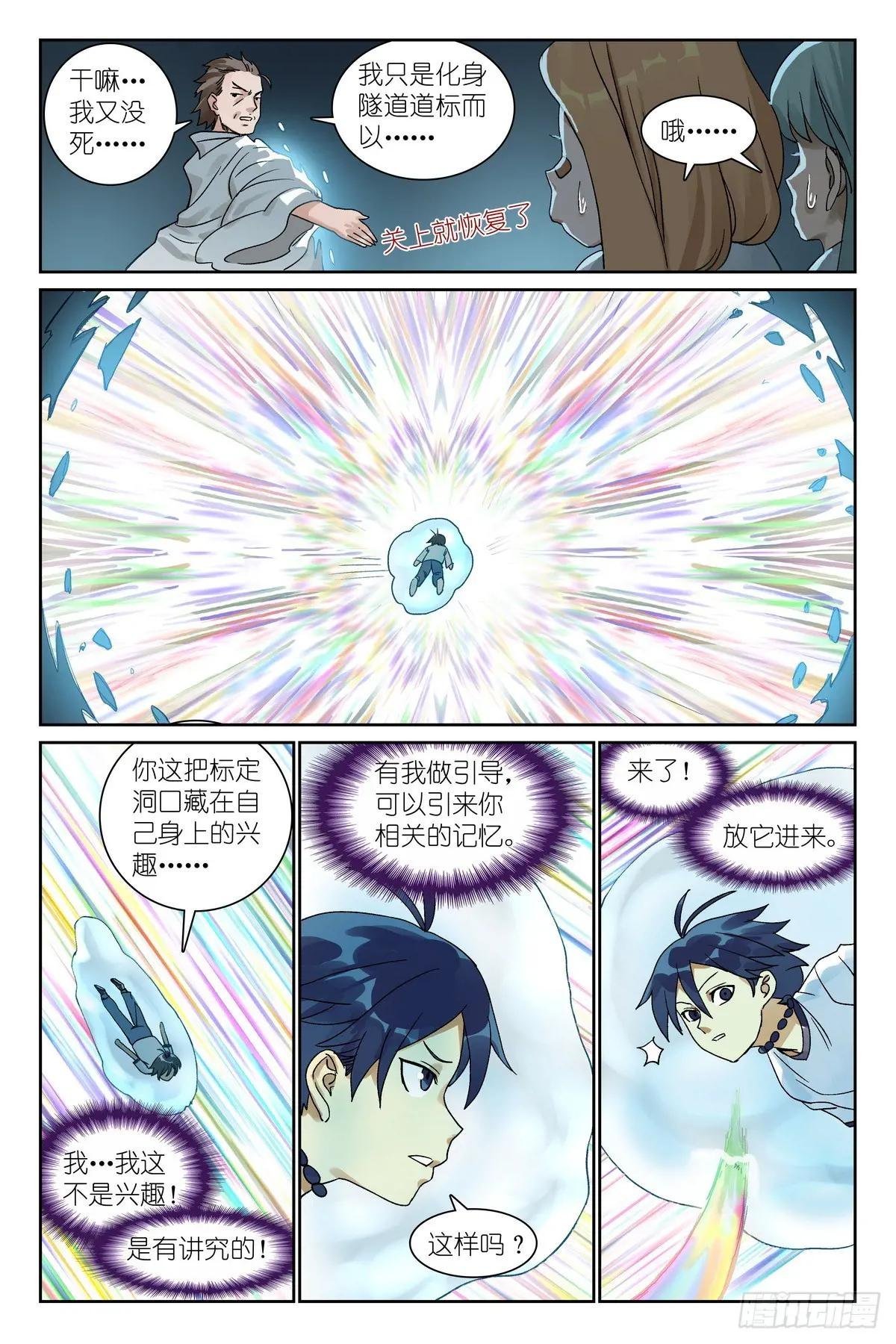 总551·对老爸行为的预判