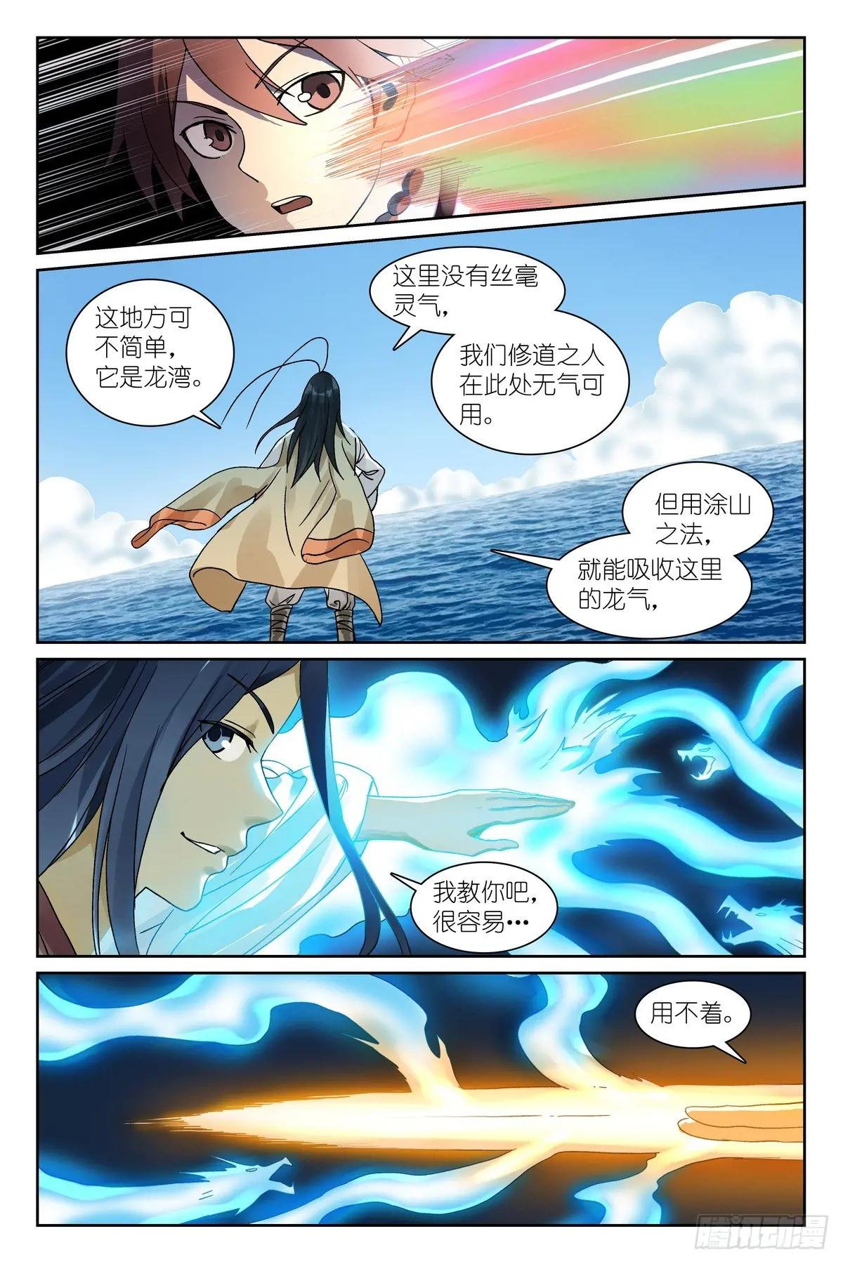 总551·对老爸行为的预判