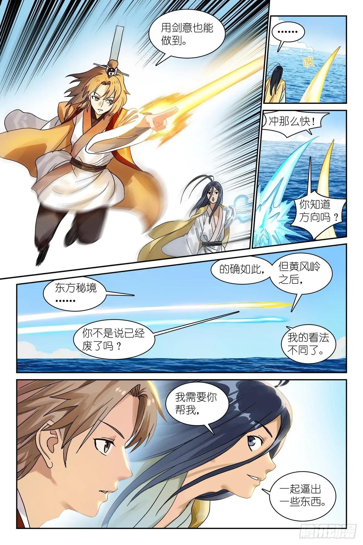 总551·对老爸行为的预判